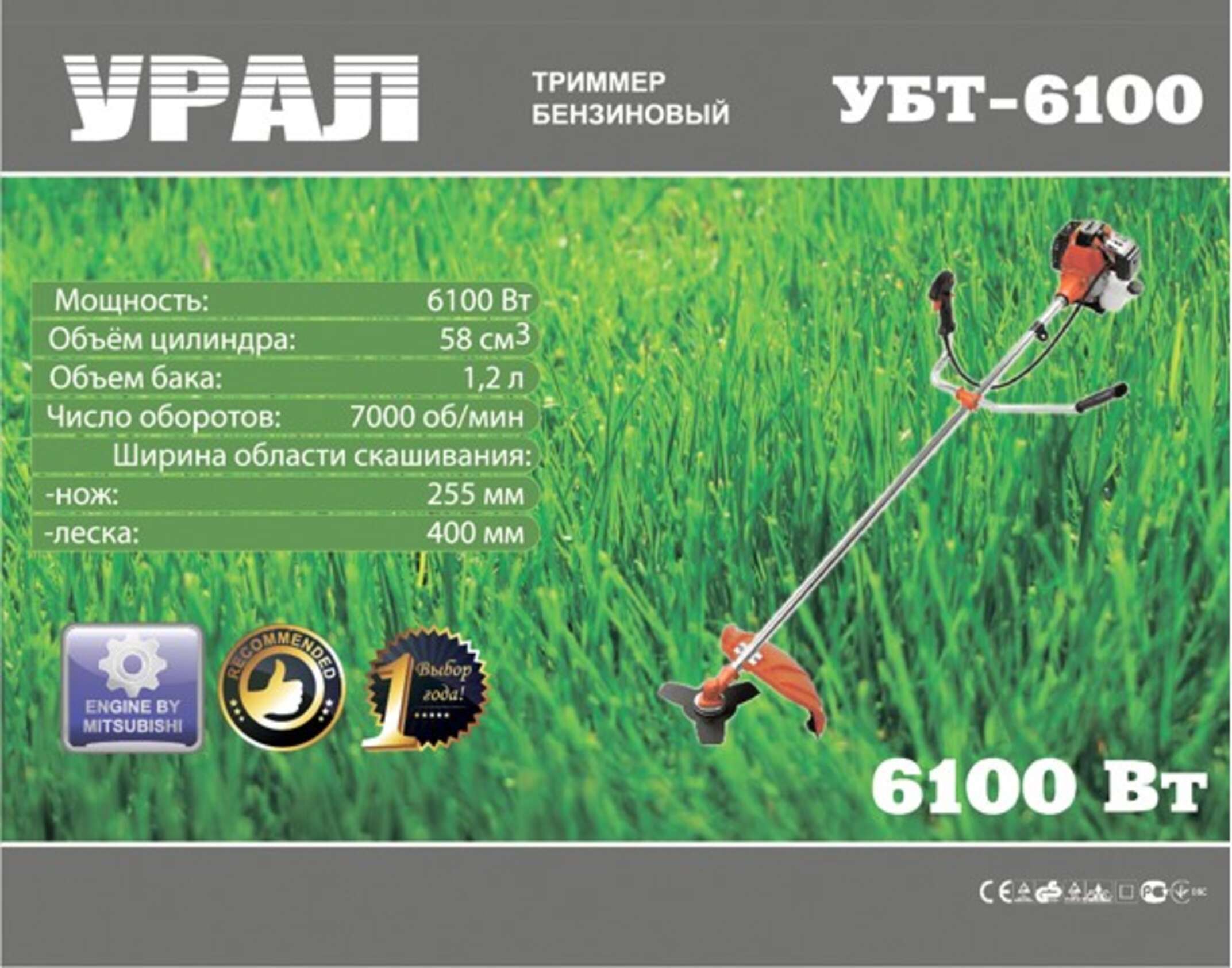 Бензотриммер (мотокоса) Бензокоса Урал 6100 (5 дисков, 5 бабин) SVET
