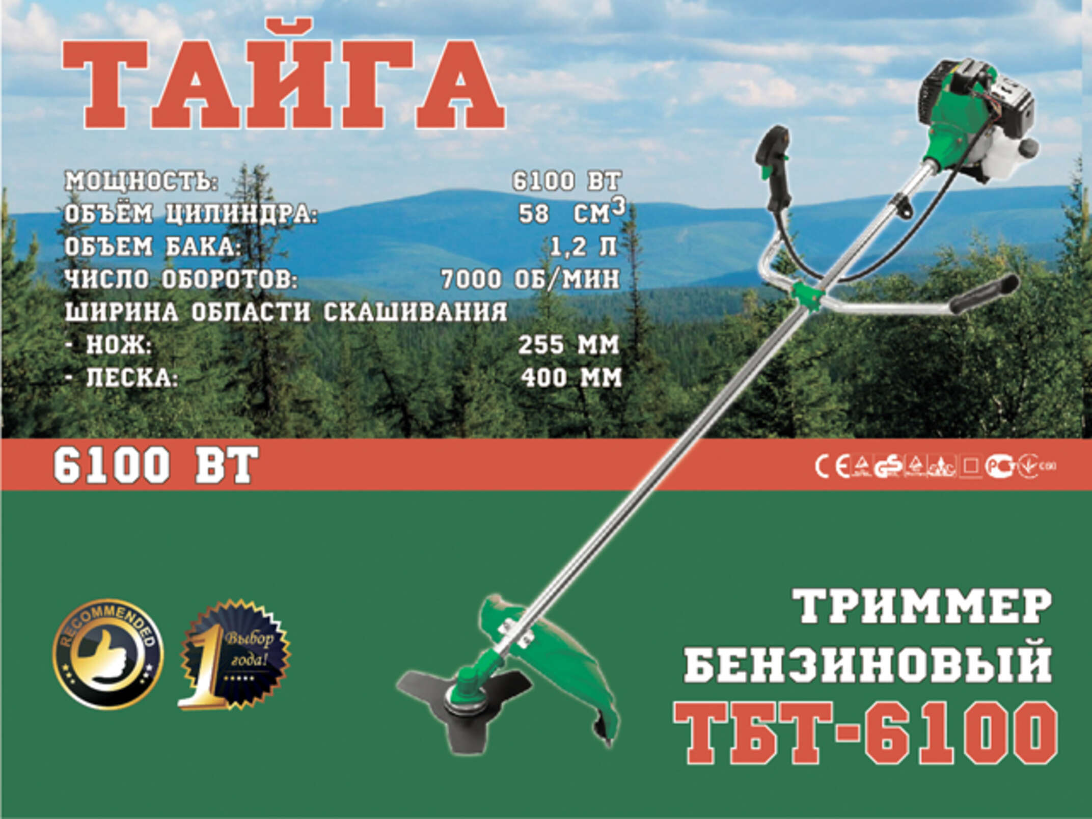 Бензотриммер (мотокоса) Бензокоса Тайга 6100 (5 дисков, 5 бабин) SVET