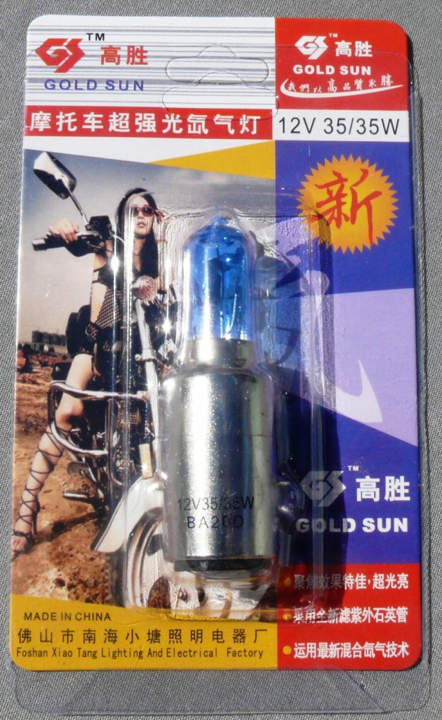 Лампа BA20D (2 уса) 12V 35W/35W (супер синяя, высокая) (блистер) VDK