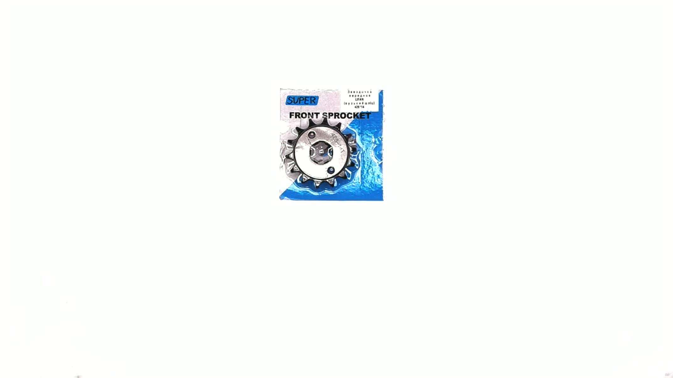 Звезда трансмиссии (передняя) Zongshen, Lifan 125-200 428-14T (узкий шлиц) ZV