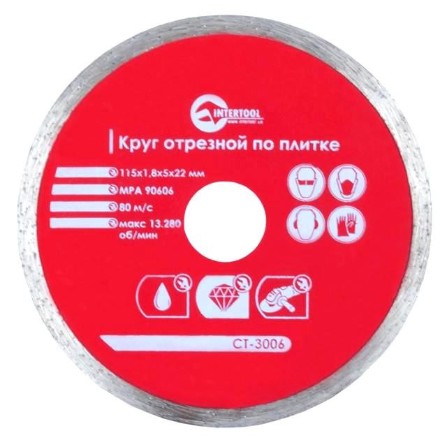 Диск отрезной алмазный по плитке, со сплошной кромкой, 115мм, 22-24%
