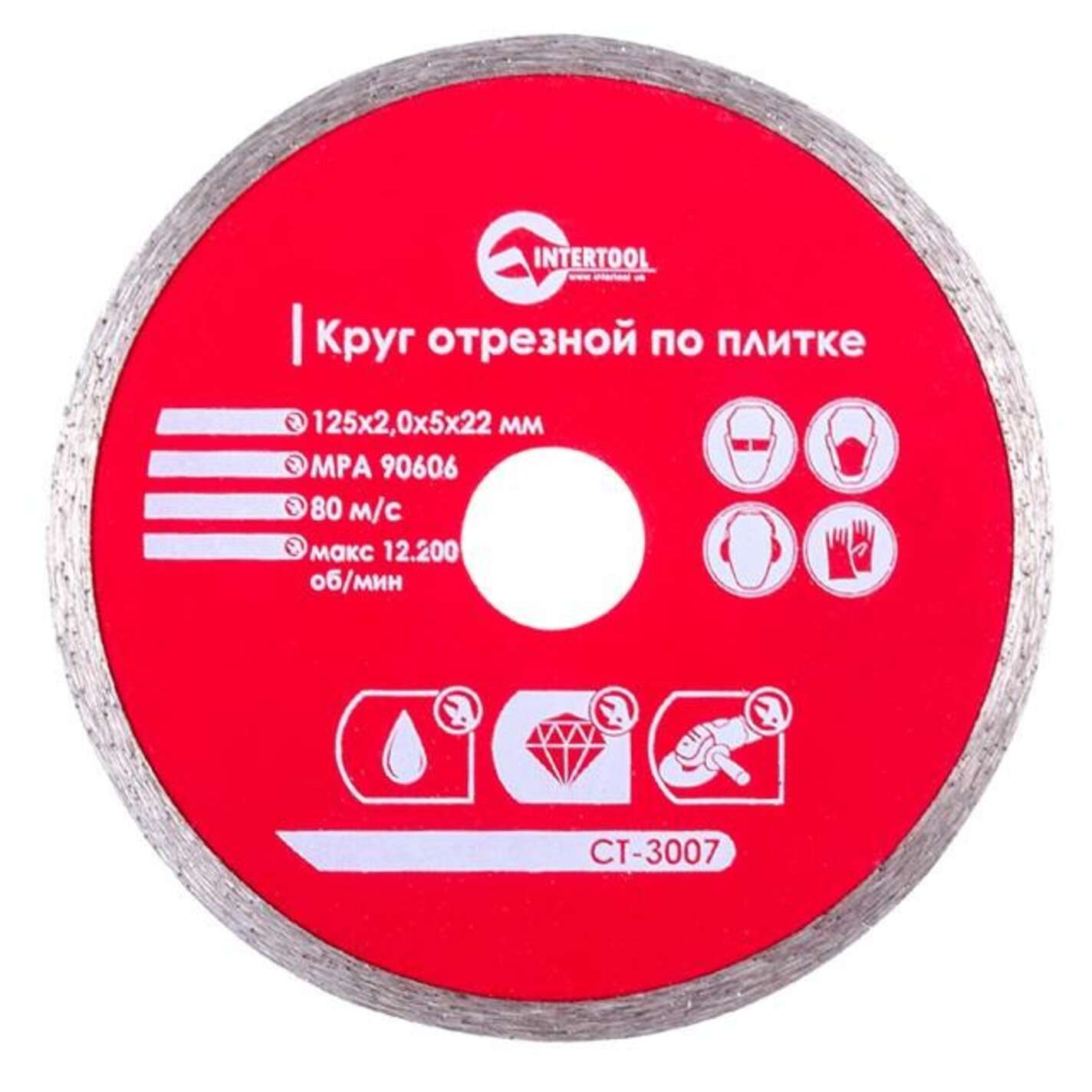 Диск отрезной алмазный по плитке, со сплошной кромкой, 125мм, 22-24%