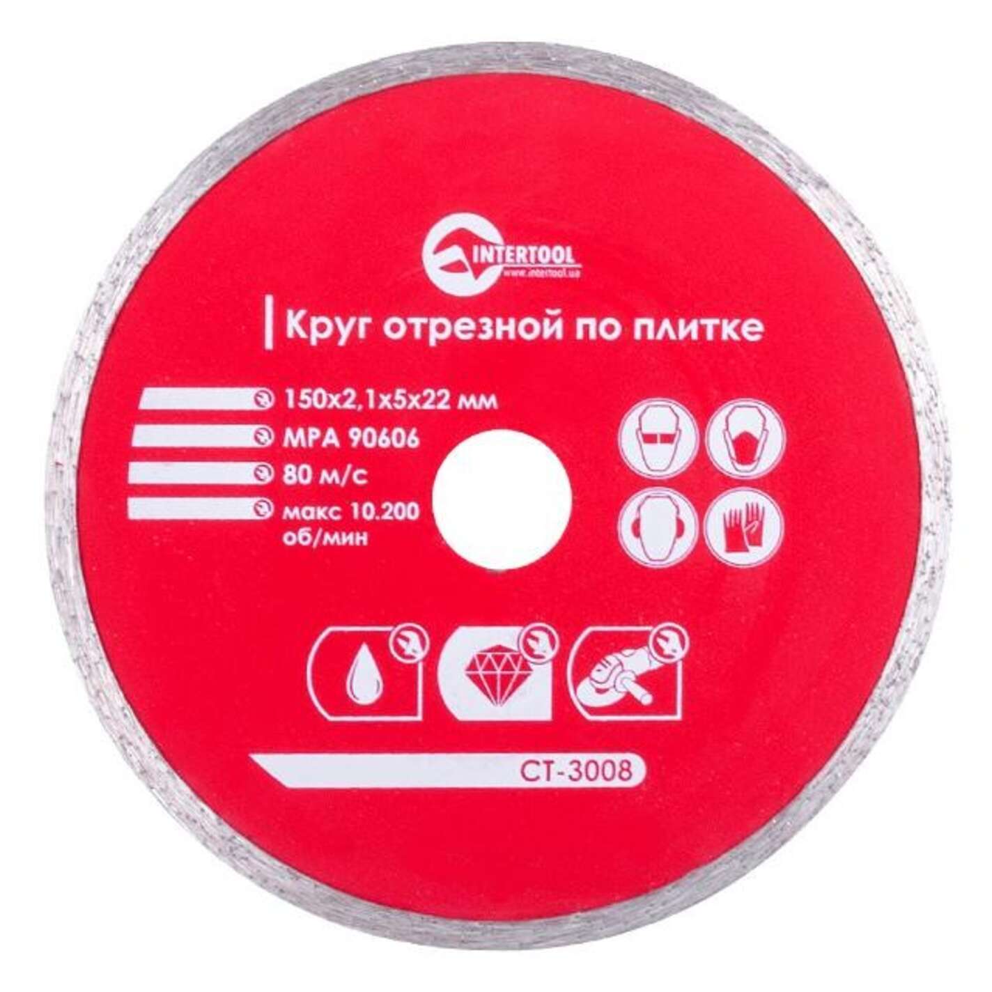 Диск отрезной алмазный по плитке, со сплошной кромкой, 150мм, 22-24%