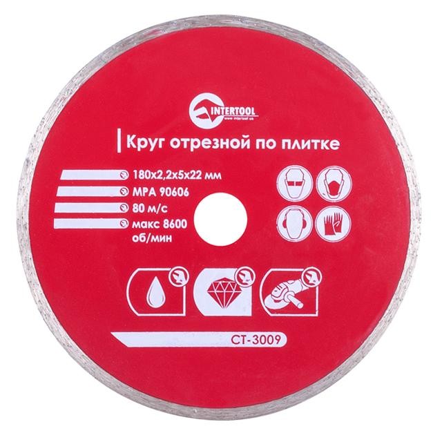 Диск отрезной алмазный по плитке, со сплошной кромкой, 180мм, 22-24%