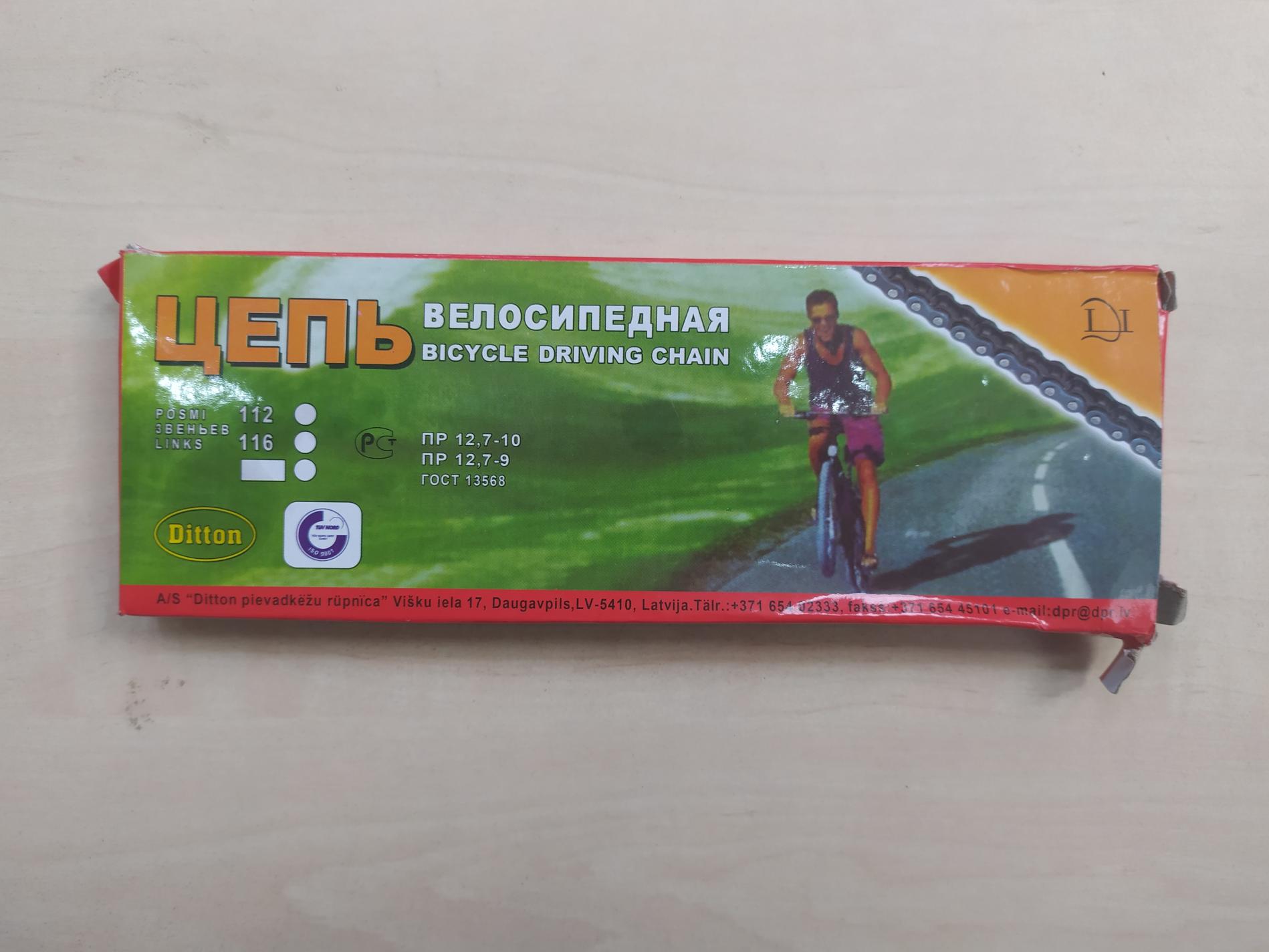 Цепь велосипедная (1/2х1/8, 112L, 1 ск) (DITION) SVT
