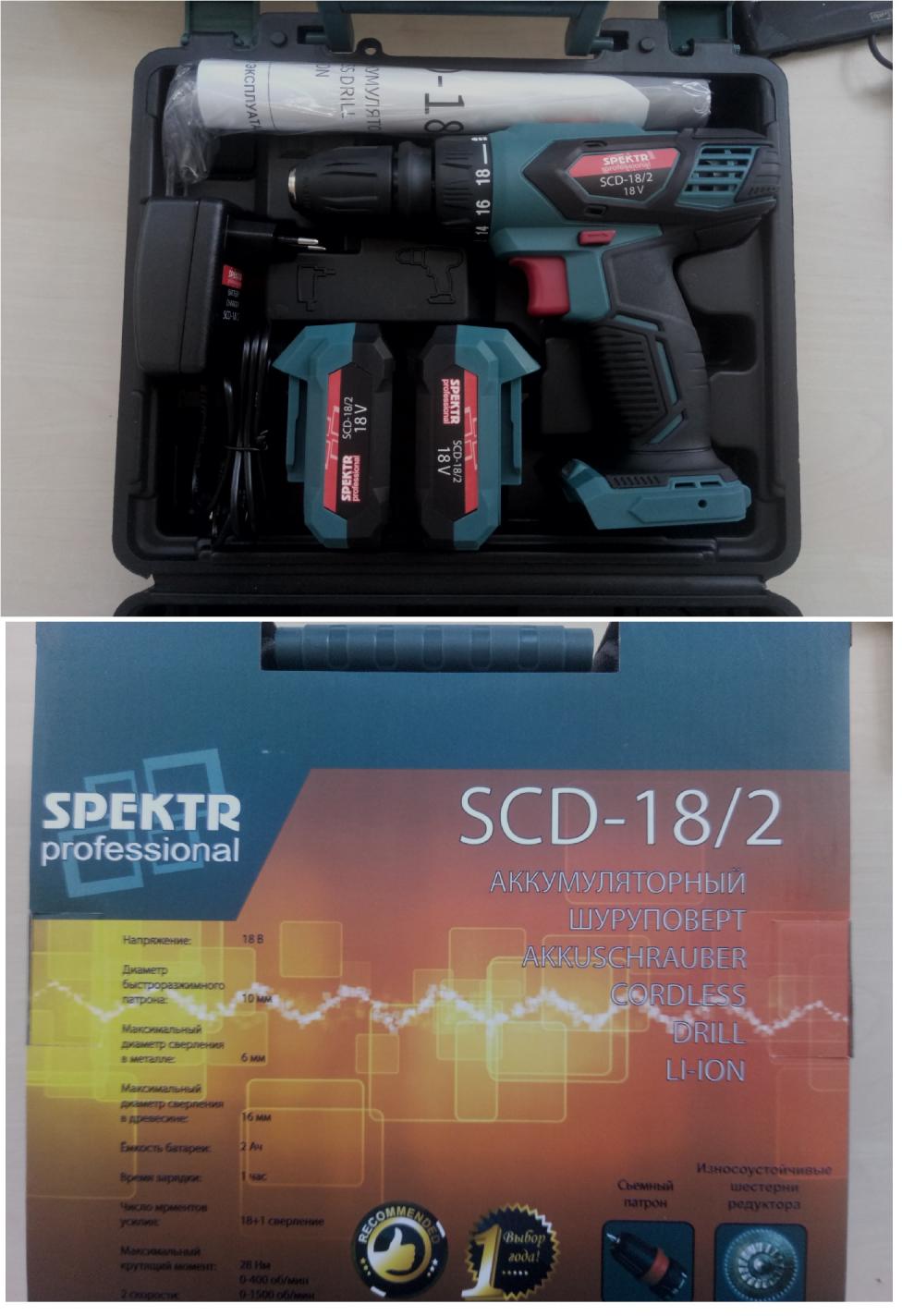 Шуруповерт аккумуляторный Spektr 18 Lition ( 2 аккумулятора, 2 А/ч, 2 скорости, 0-1500 об/мин ) SVET-2