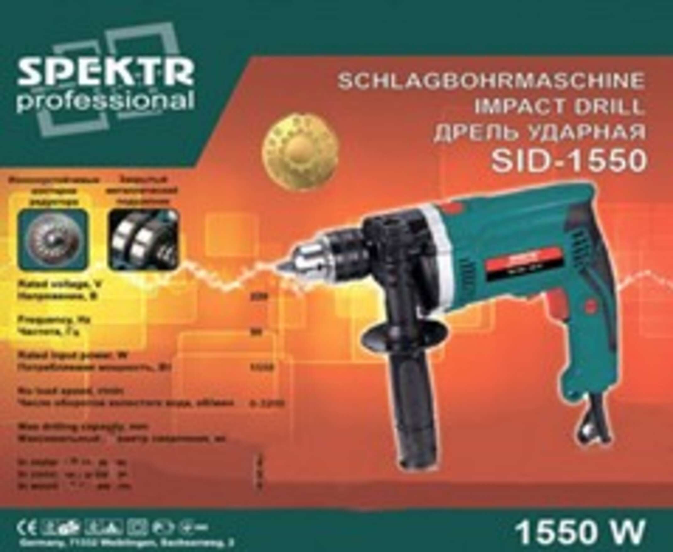 Дрель ударная Spektr professional (1550 Вт, 2800 об/мин) SVET