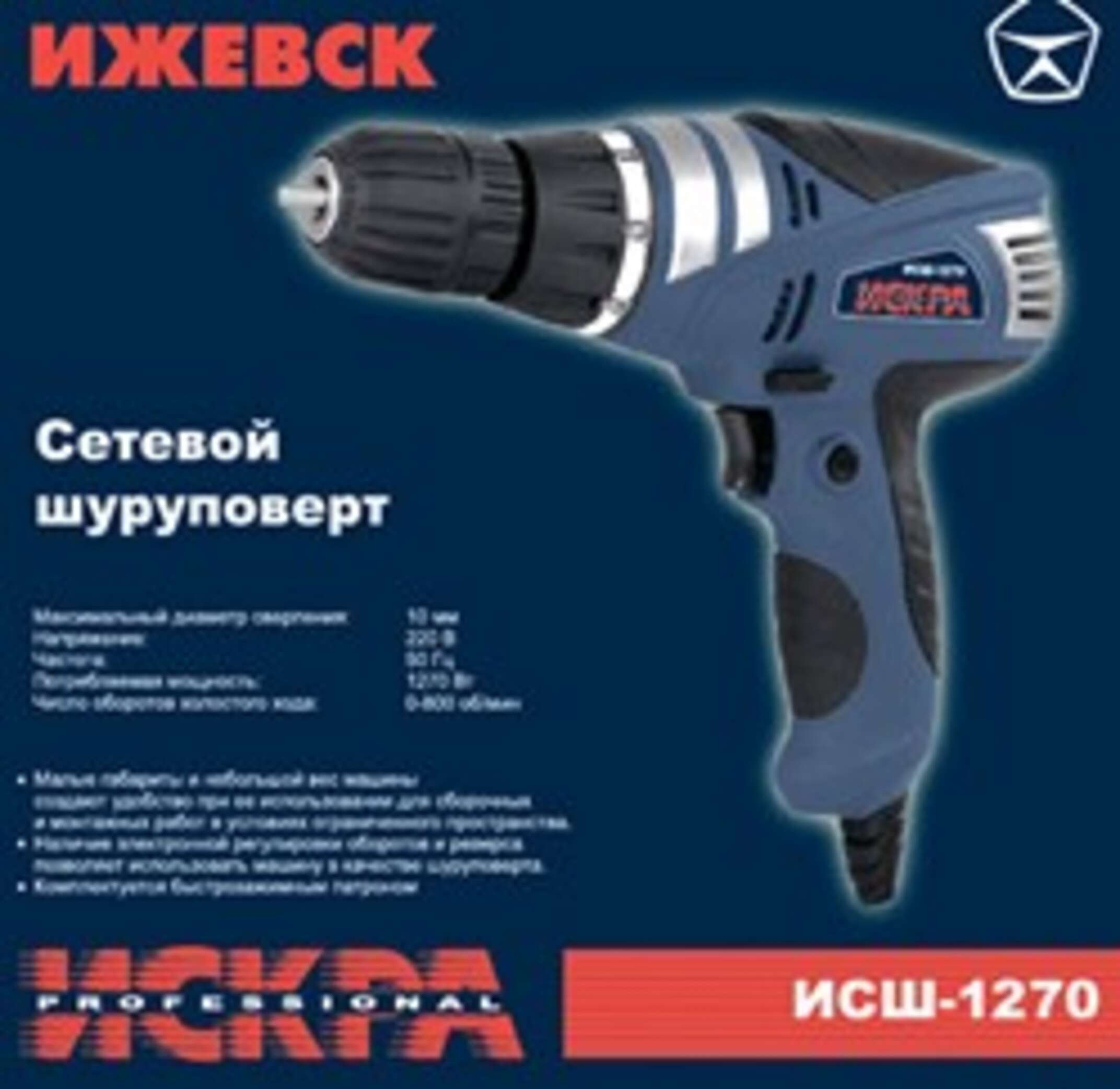 Шуруповерт Искра (1270 Вт, 0-800 об/мин) SVET