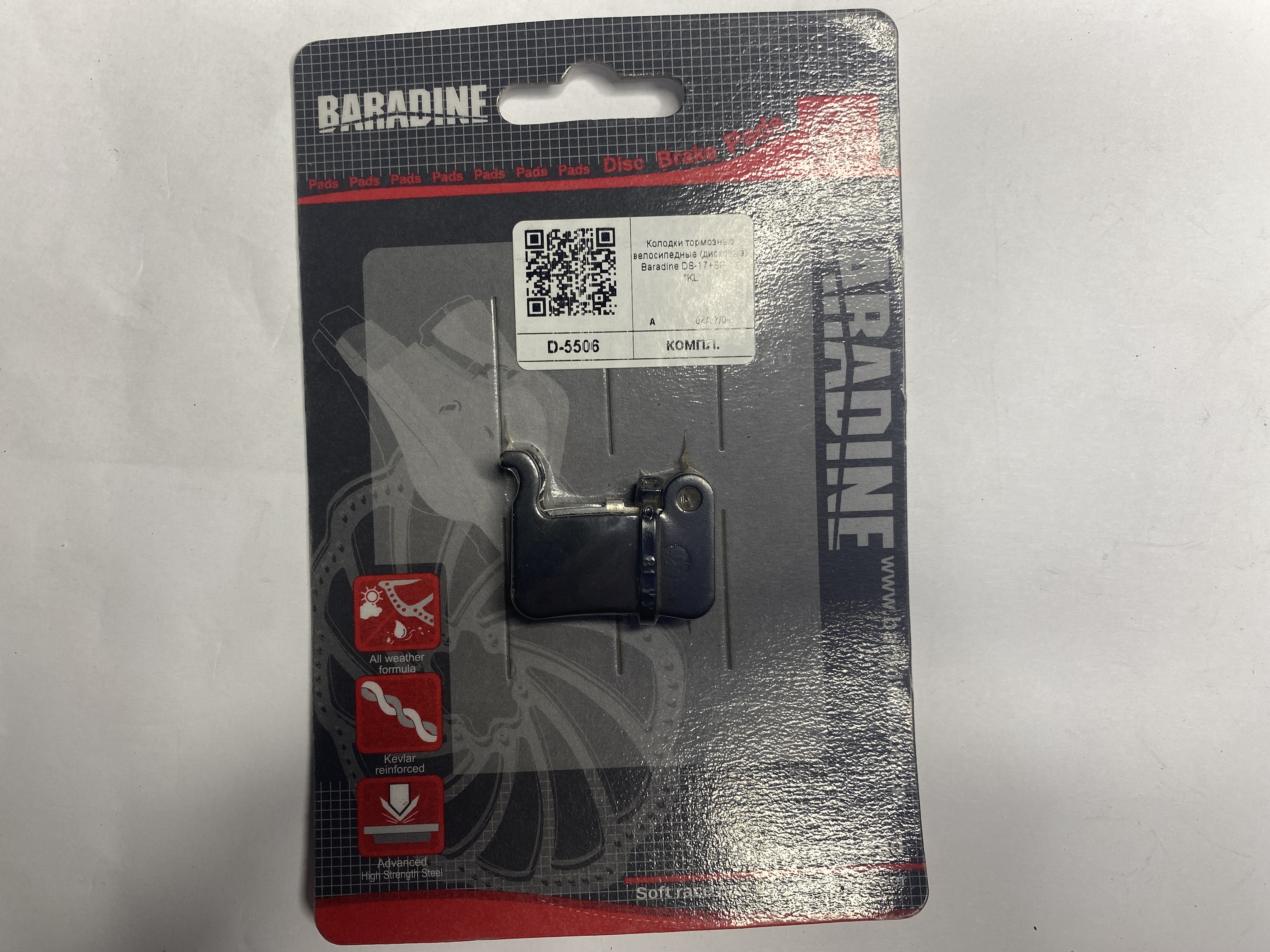 Колодки тормозные велосипедные (дисковые) Baradine DS-17+SP-17 KL