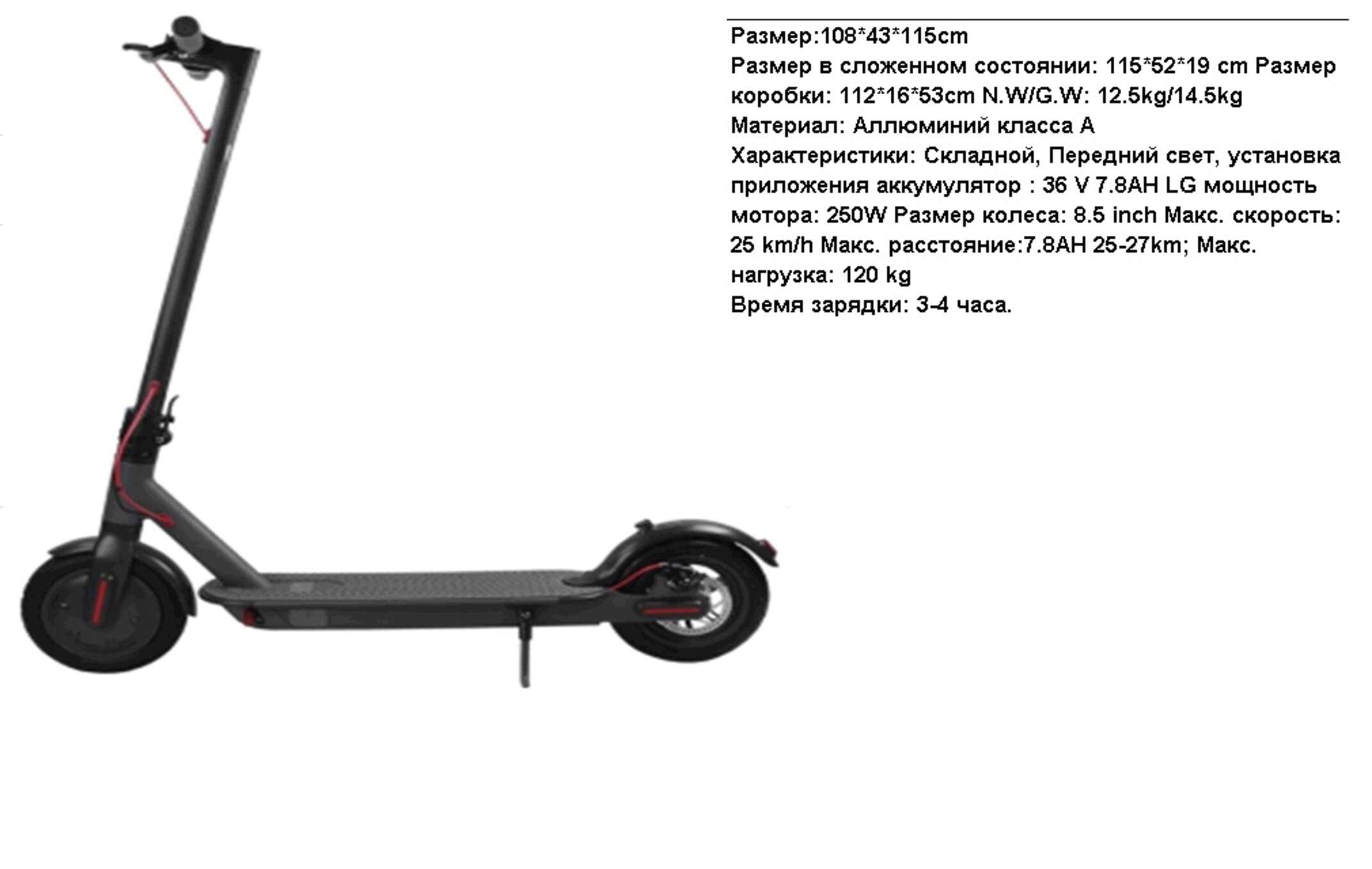 Электросамокат XM T-BIKE