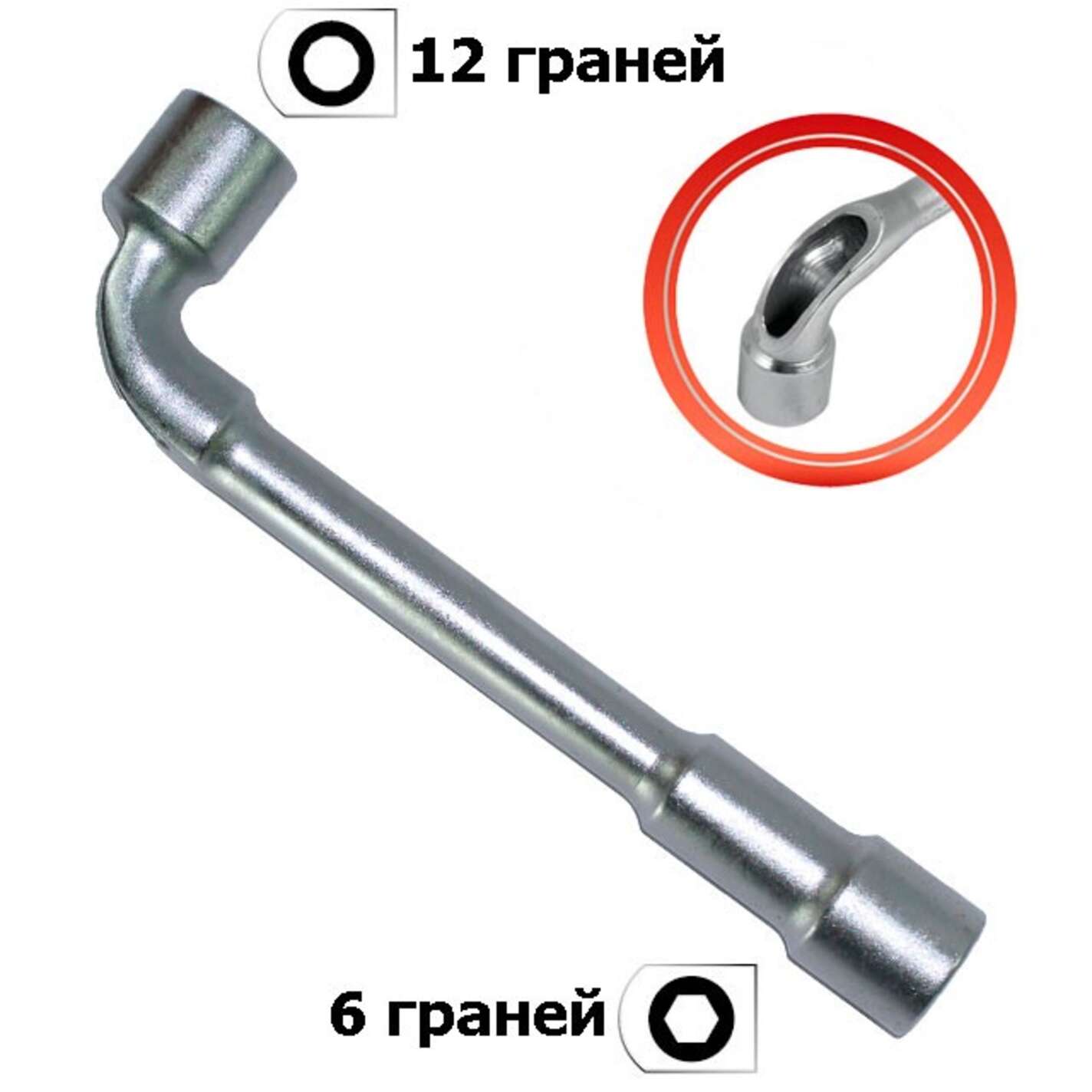 Ключ торцевой с отверстием L-образный 13 мм.
