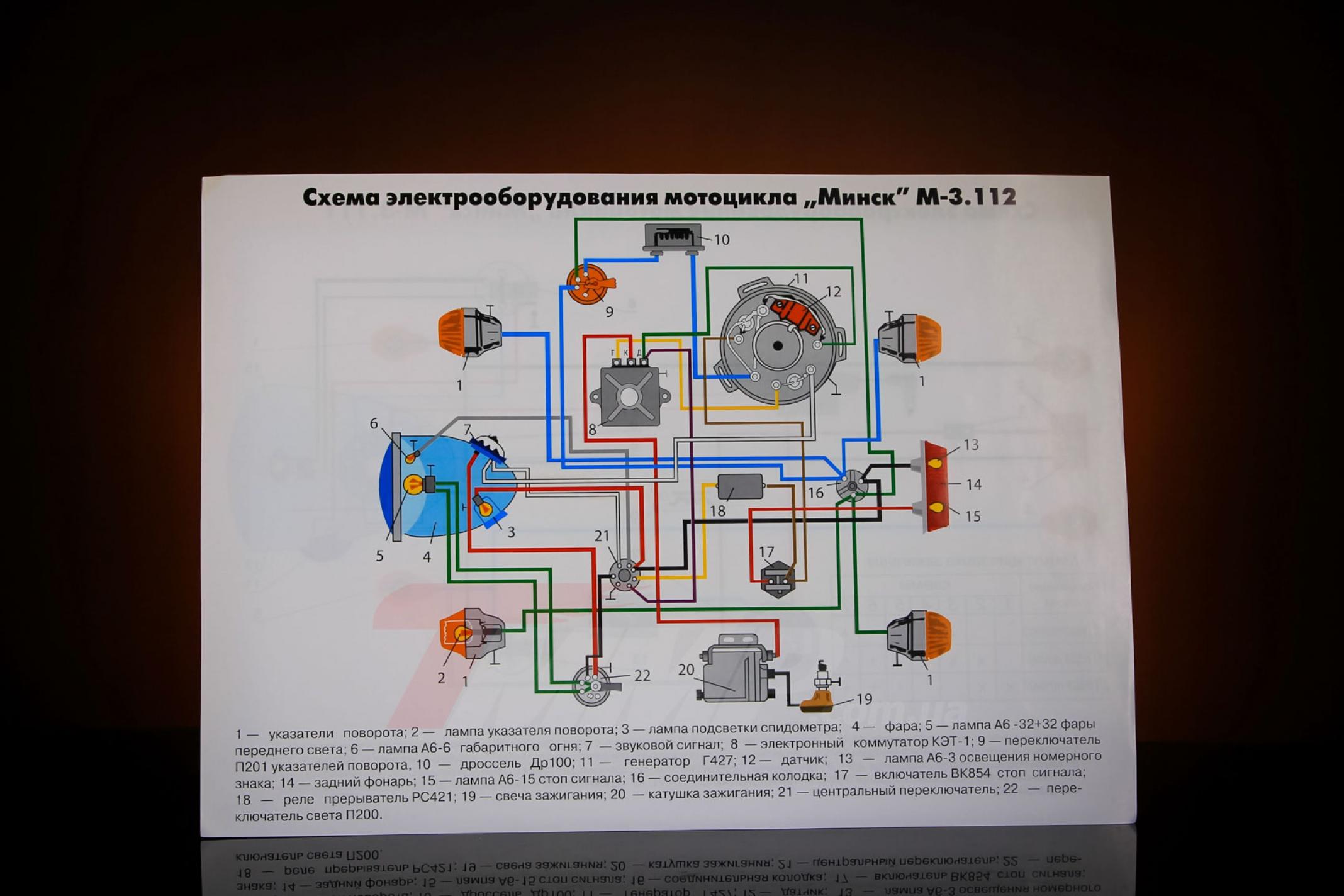 Схема электрооборудования МИНСК М-3.111 EVO