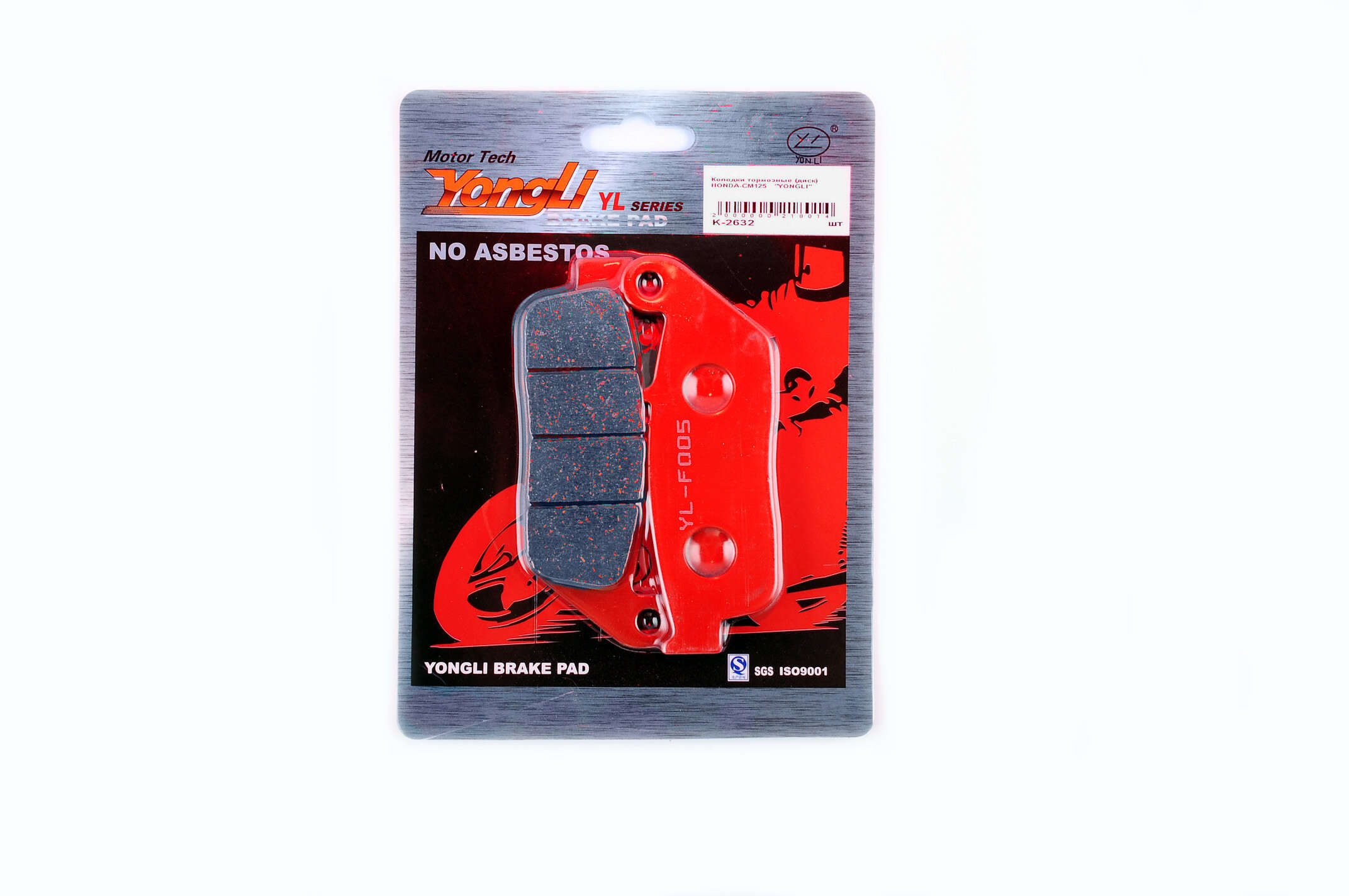 Колодки тормозные (диск) Honda CM125 (красные) YONGLI