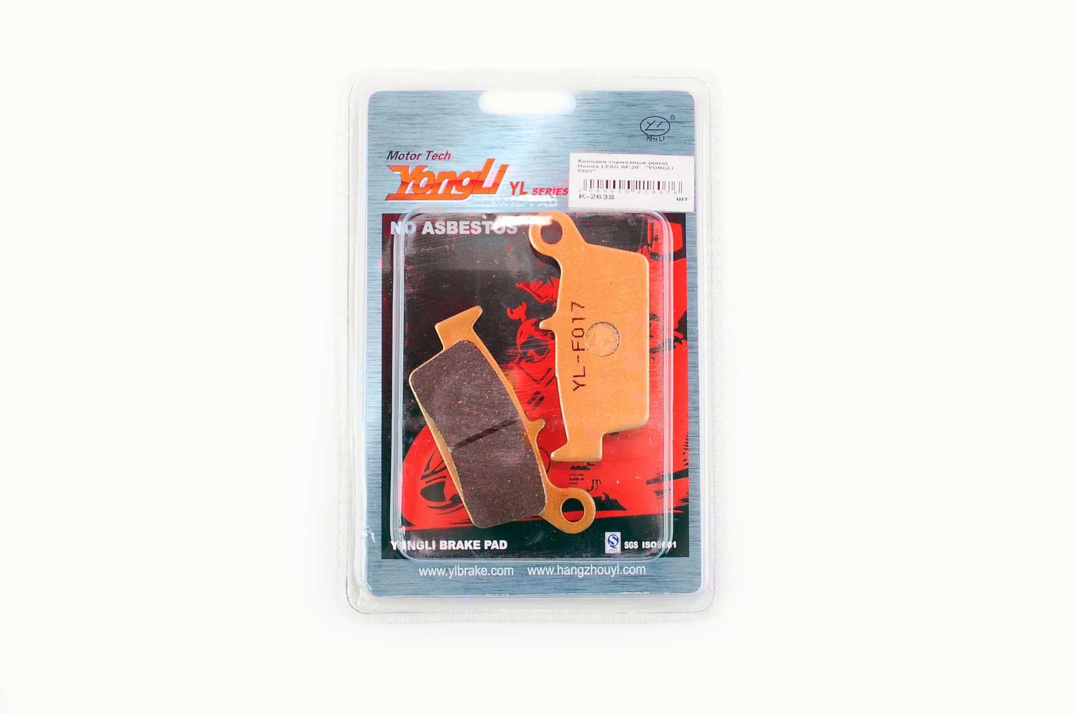 Колодки тормозные (диск) Honda LEAD AF20 YONGLI PRO