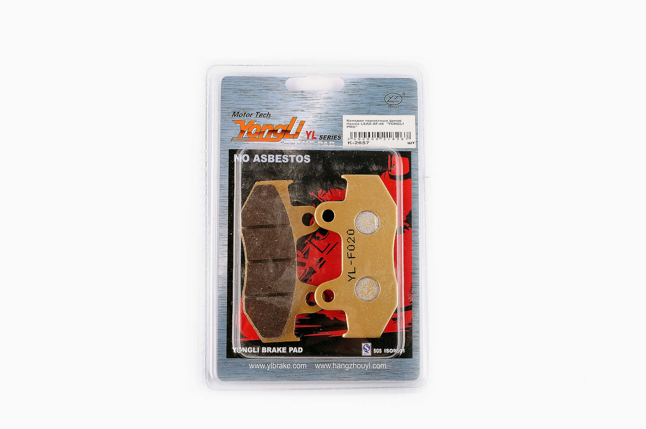 Колодки тормозные (диск) Honda LEAD AF48 (желтые) YONGLI PRO