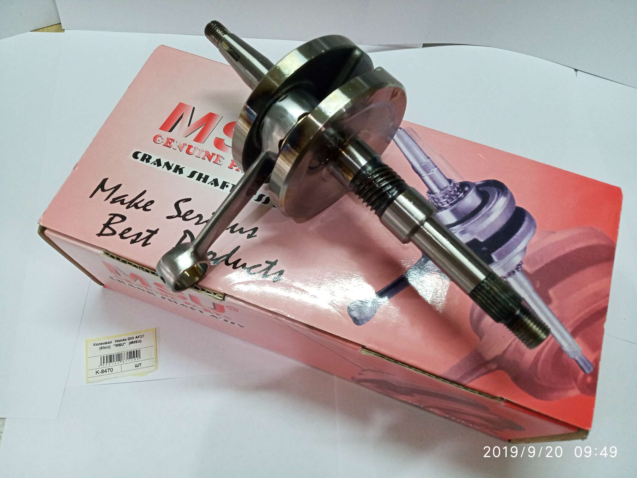 Коленвал Honda DIO AF27 (65cc) MSU (#MSU)