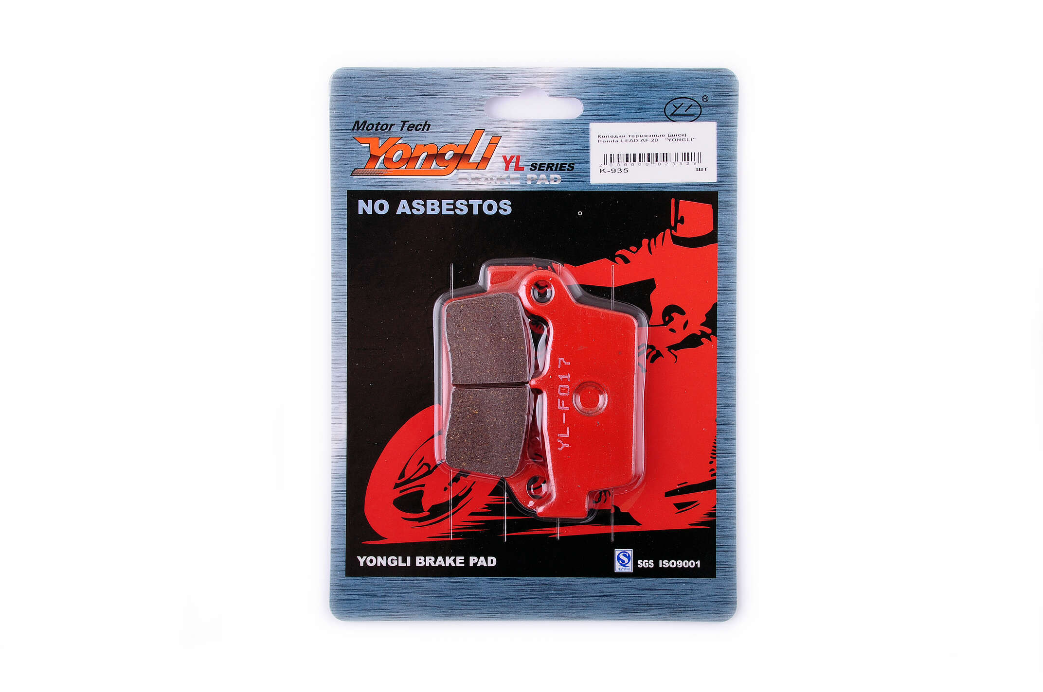 Колодки тормозные (диск) Honda LEAD AF20 (красные) YONGLI