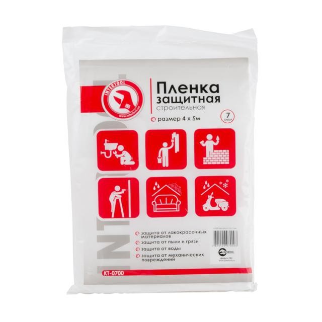 Пленка защитная 4*5 м., 7 мкм.