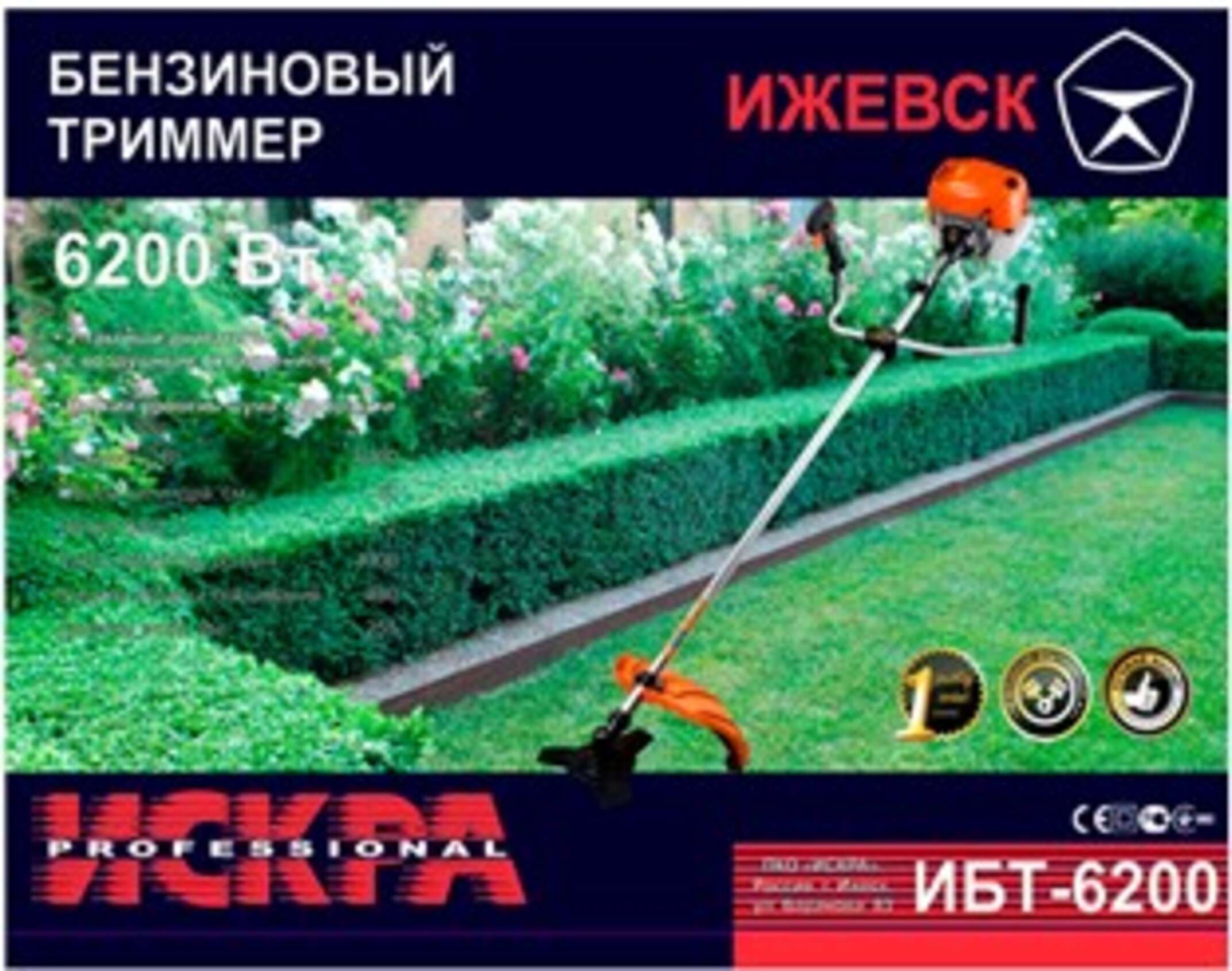 Бензотриммер (мотокоса) Искра 6200 (супер двойной ремень, 1 победит, 1-2Т, 1-3Т, паук + бабина) SVET