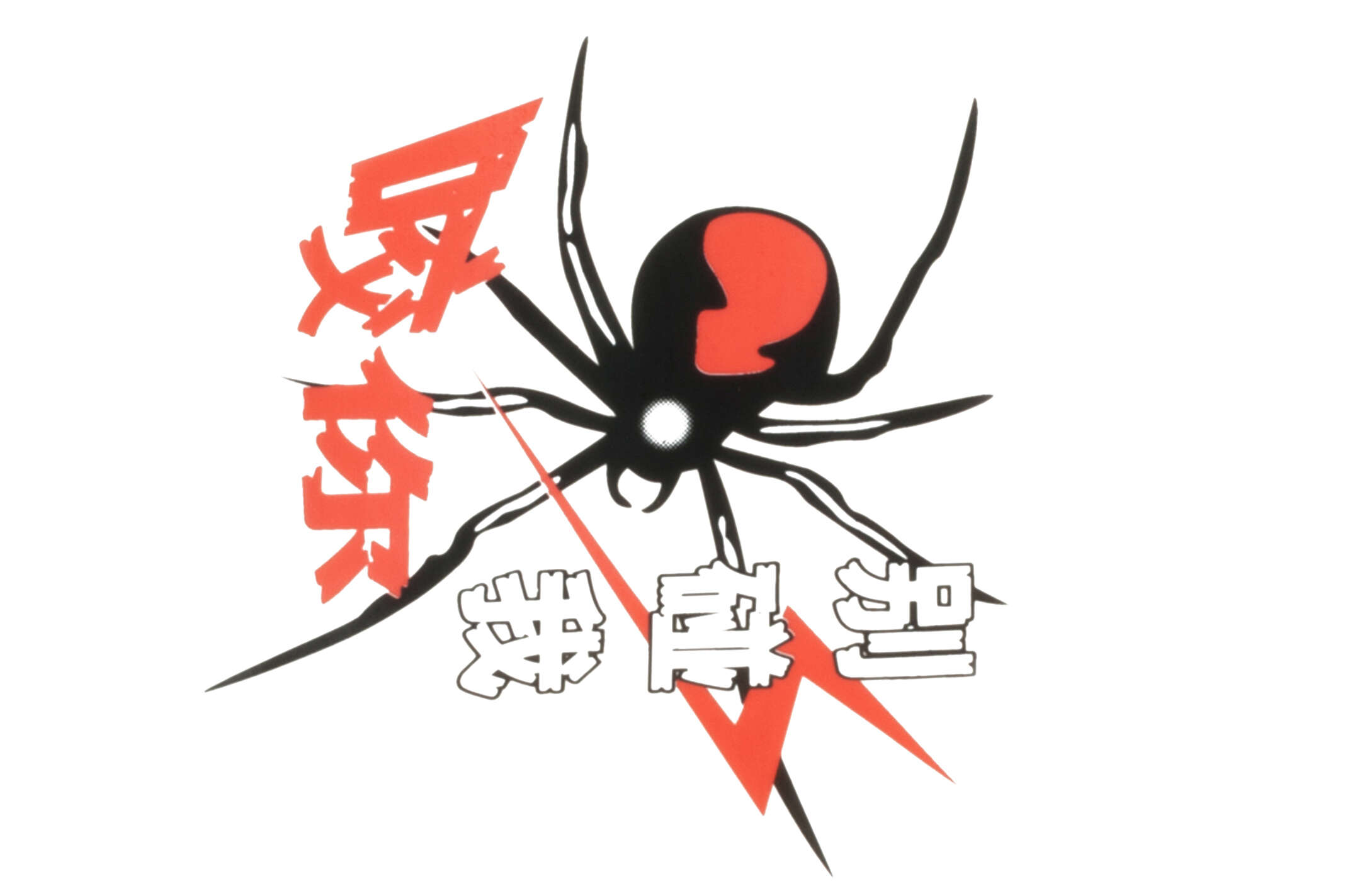 Наклейка декор SPIDER (12x11см) (#2657)