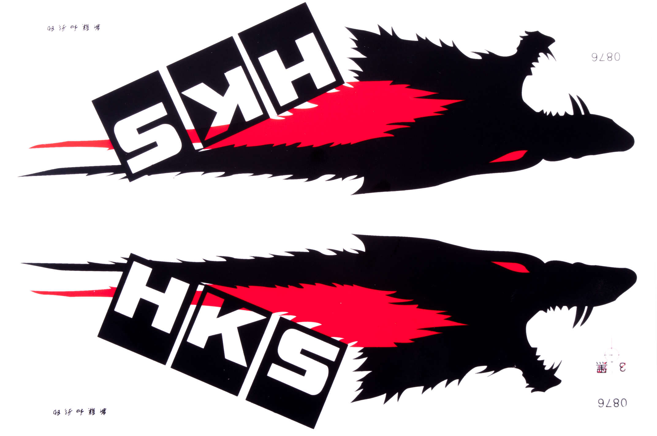 Наклейка декор HKS (25x17.5см) (#0876)