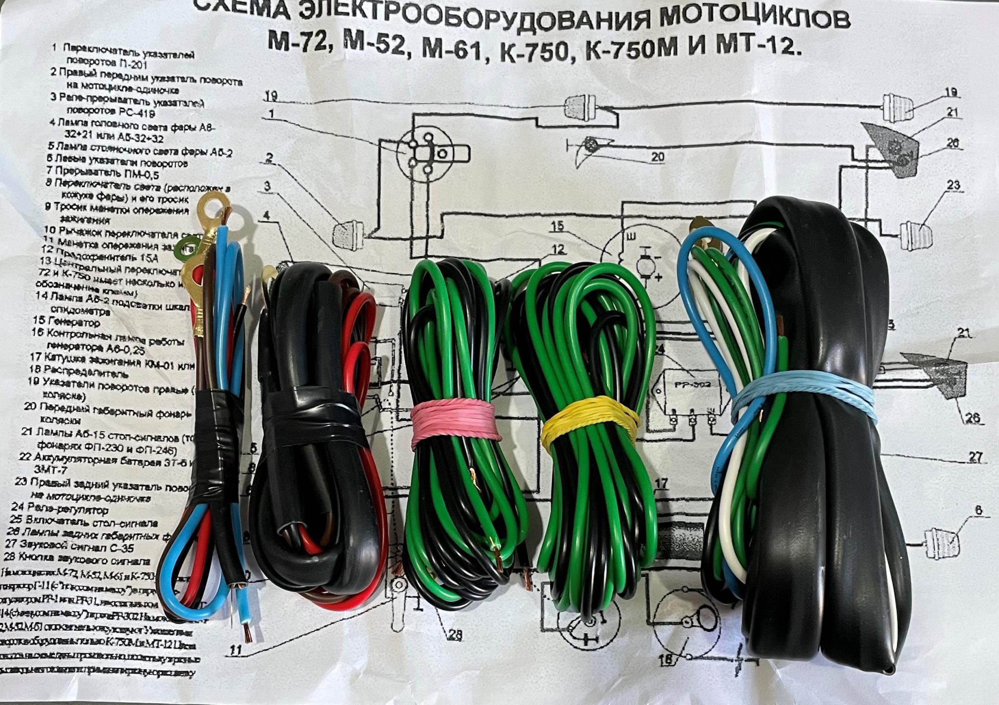 Проводка МТ, K-750 (качественная) VDKI