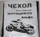 Чехол сиденья Alpha (черный) ZV-2