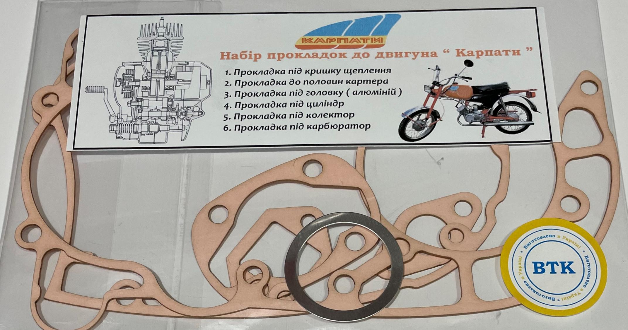 Прокладки двигателя (набор) КАРПАТЫ прокладочный картон VDK-2