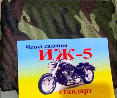 Чехол сиденья ИЖ 5 хаки VDKI