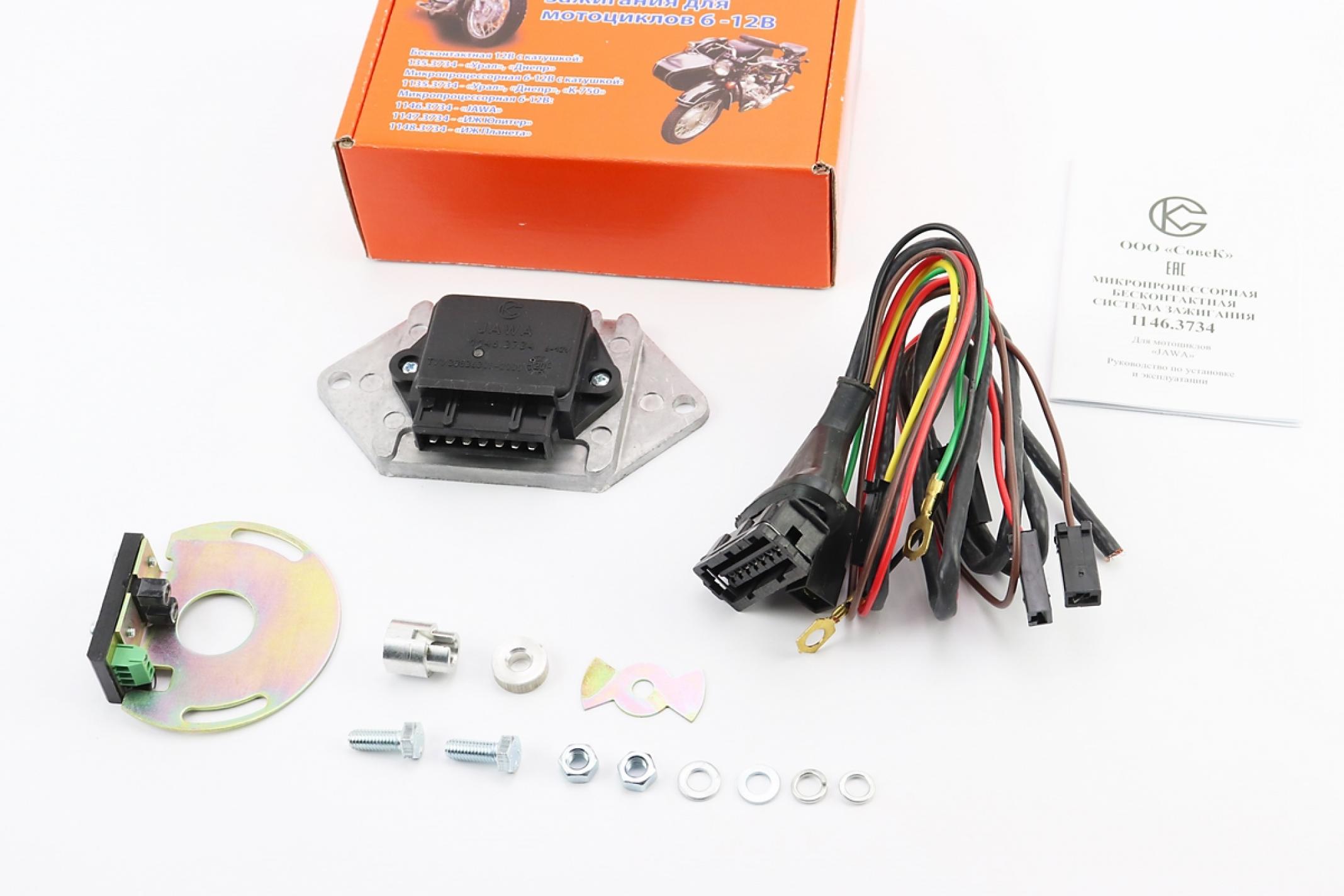 Зажигание микропроцессорное бесконтактное ЯВА 6V/12V KS