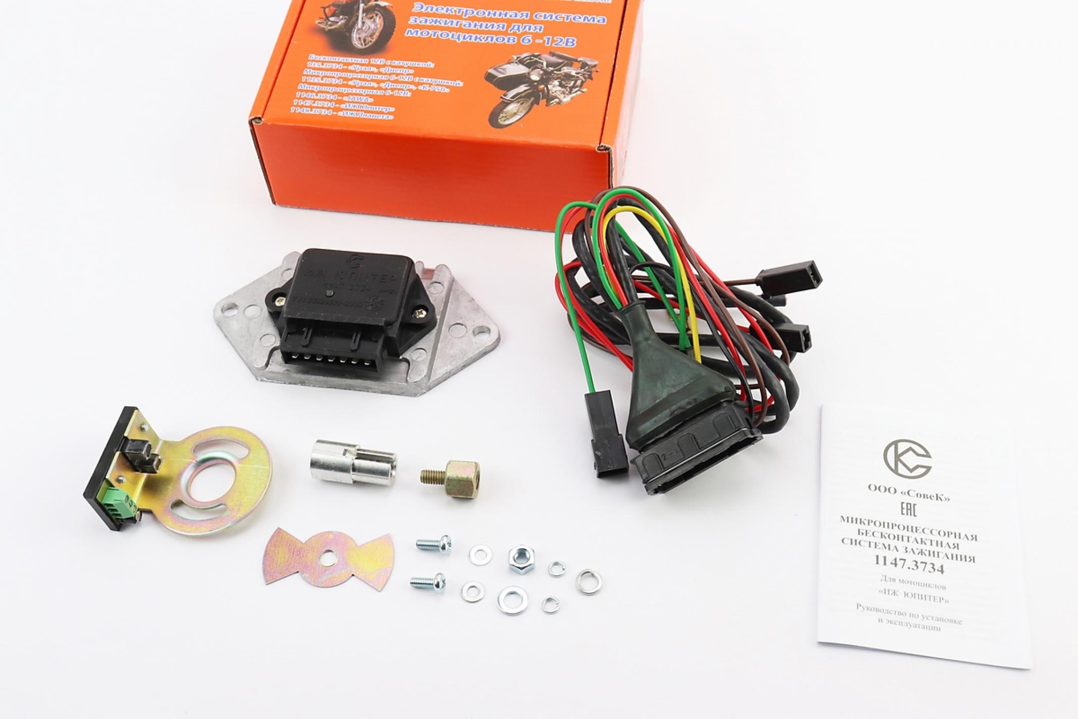 Зажигание микропроцессорное бесконтактное ИЖ ЮПИТЕР 6V/12V KS