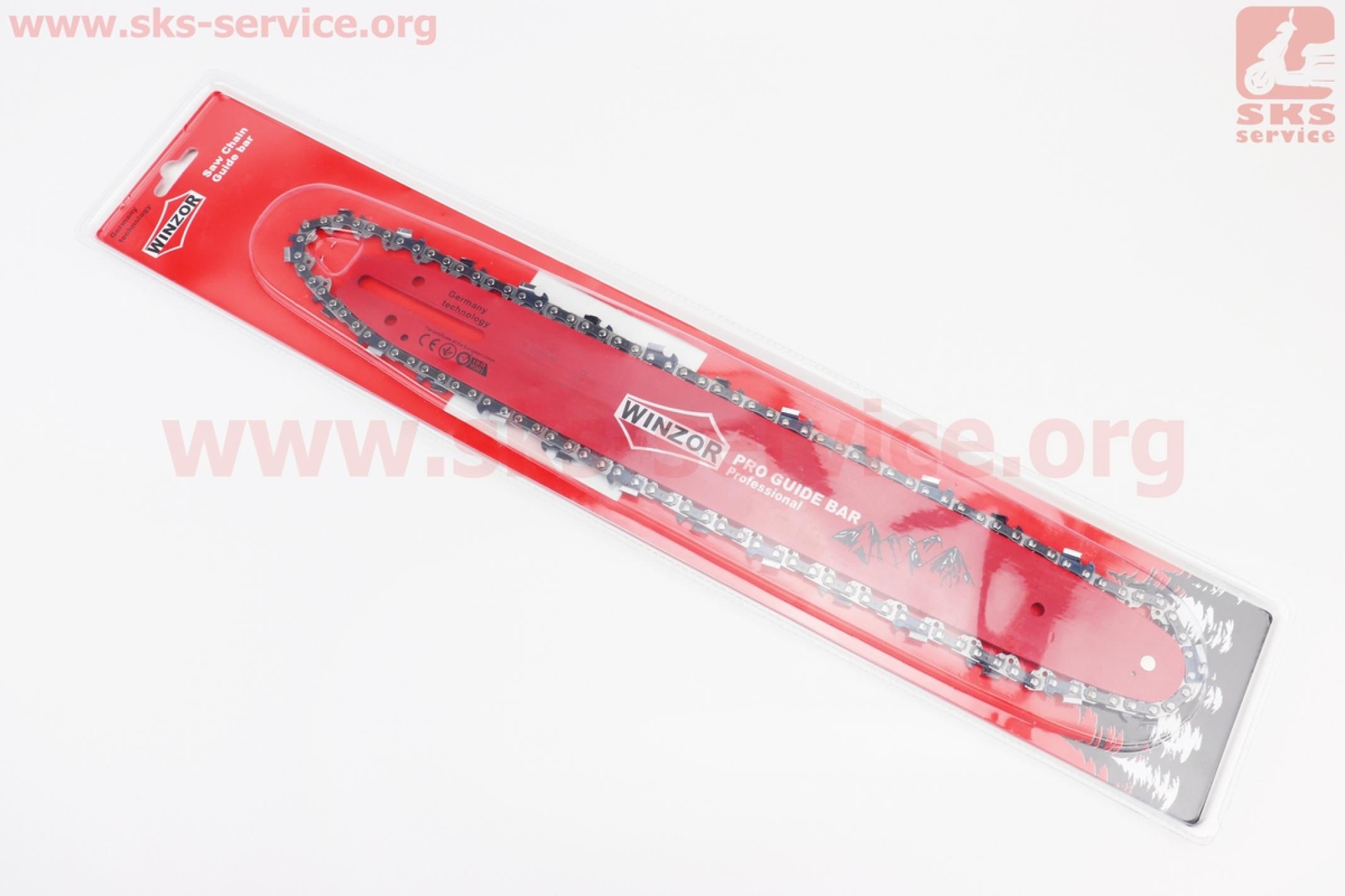 Цепь пильная 3/8, 1.3mm, 56зв, RS, с шиной 16 (40см) для Partner 350-401 KS
