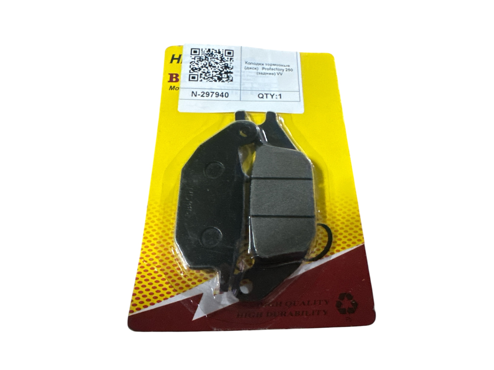 Колодки тормозные (диск) Profactory 250 (задние) VV