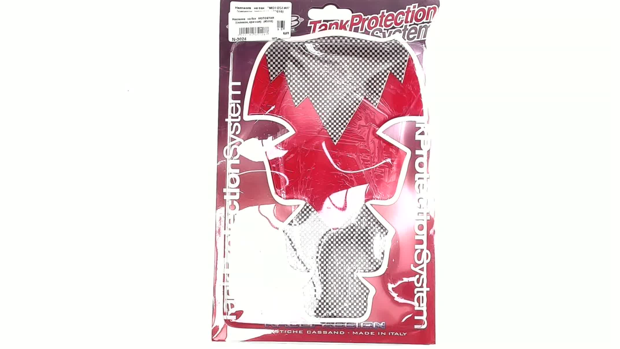Наклейка на бак MOTOSTAR (силикон, красная) (#5010)