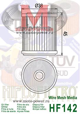 Фильтр масляный для Yamaha, Racing Motorcycle, ATV (Ø38, h-45) (HF 142, KY-A-107)