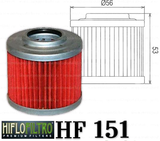 Фильтр масляный для Aprilia, BMW, Bombardier, KTM, MuZ, ATV (Ø56, h-53) (HF 151, KY-A-050)