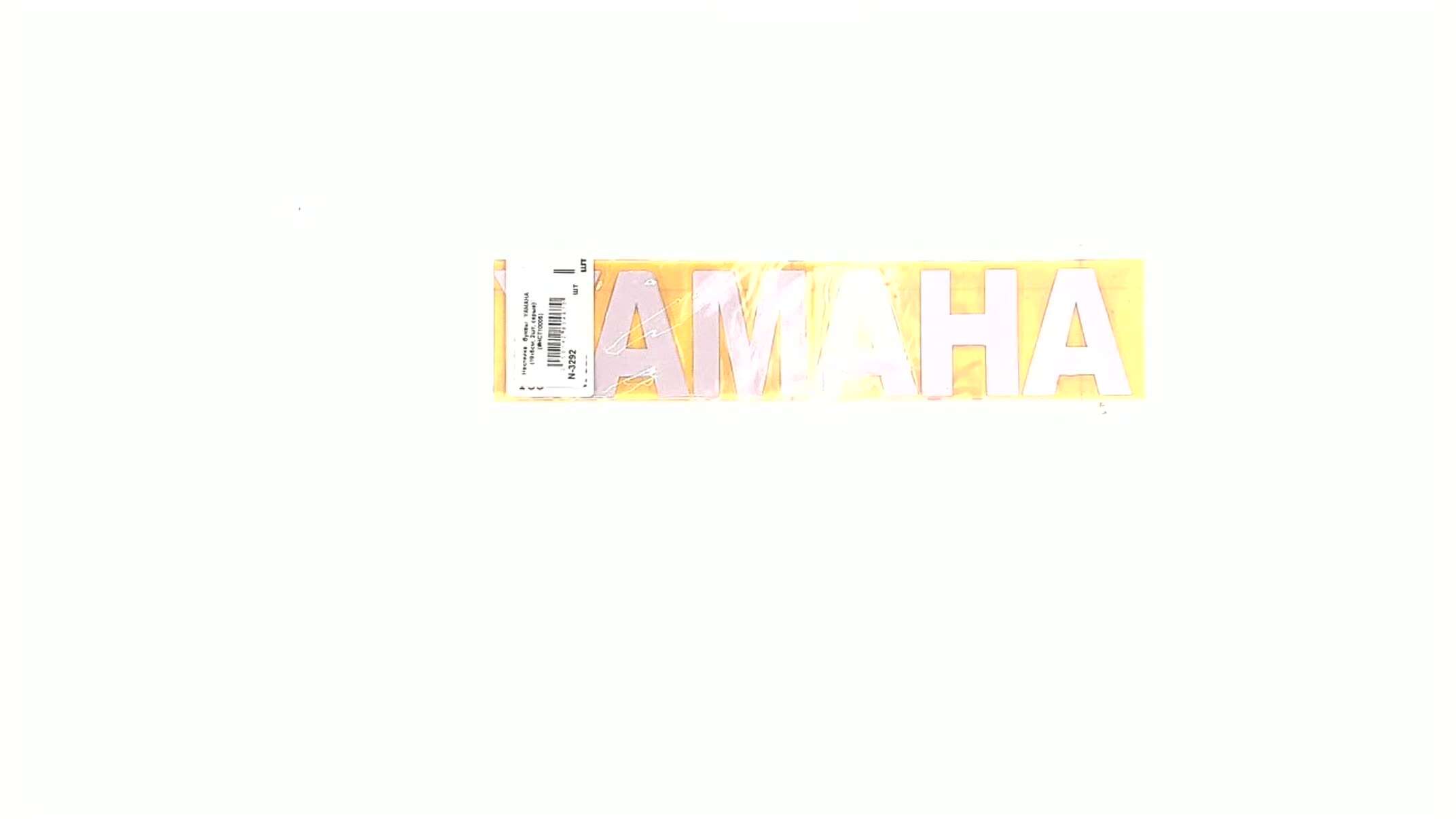Наклейка буквы YAMAHA (19х5см, 2шт, серые) (#HCT10005)