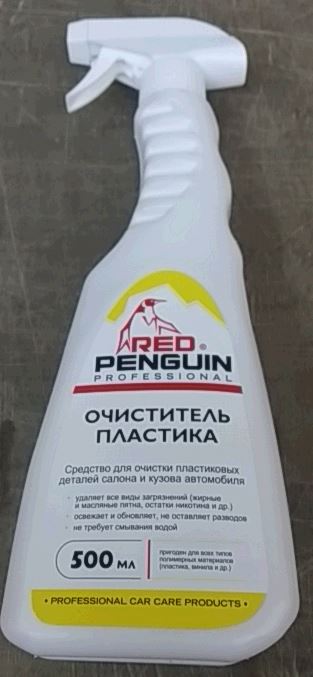Очиститель пластика 500мл (распылитель) RED PENGUIN (40411) ХАДО-2