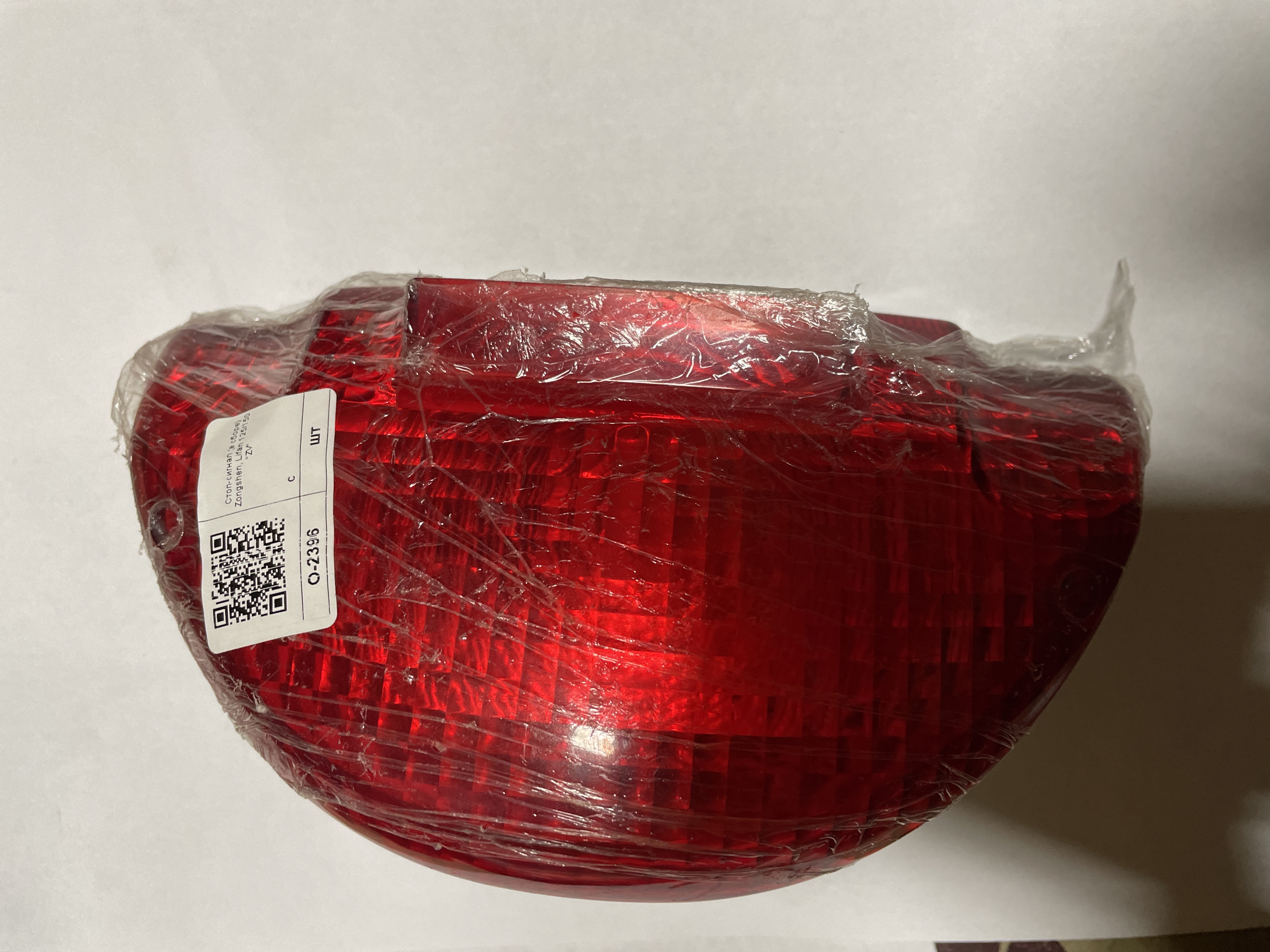 Стоп-сигнал (в сборе) Zongshen, Lifan 125/150 ZV