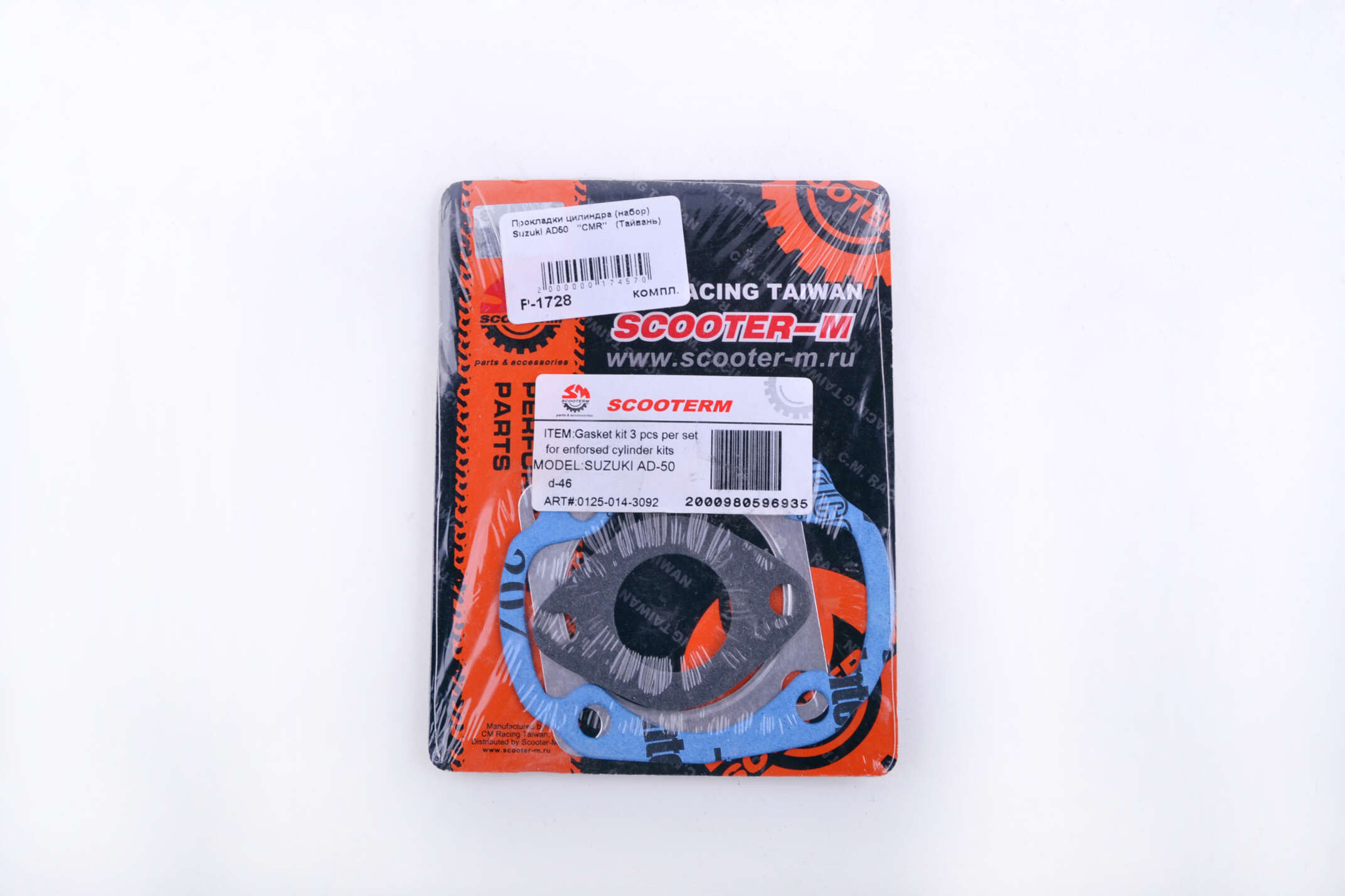 Прокладки цилиндра (набор) Suzuki AD50 Ø41mm (Тайвань) CMR