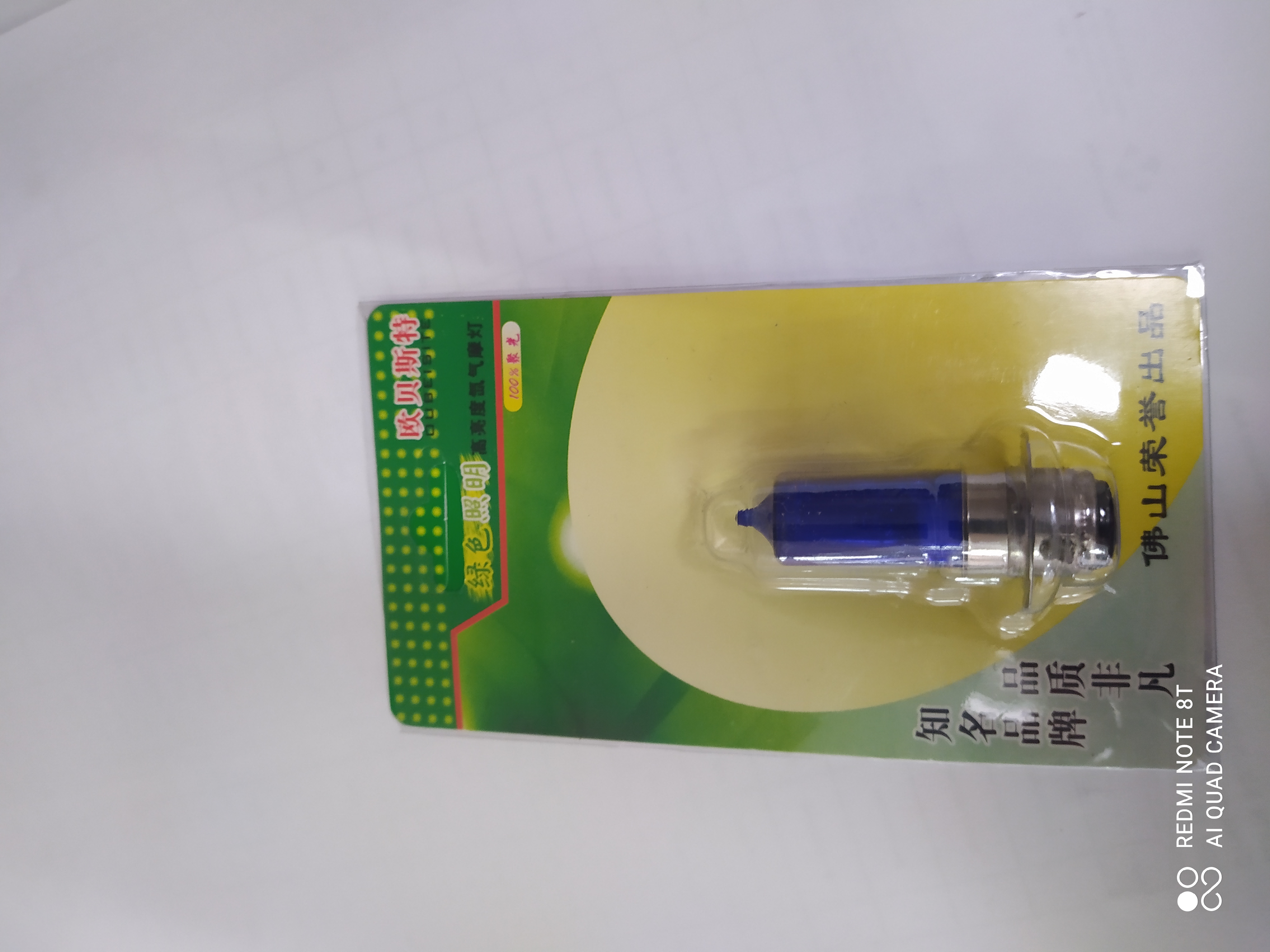 Лампа P15D-25-3 (3 уса) 12V 35W/35W (супер белая, конусная) TAKAWA