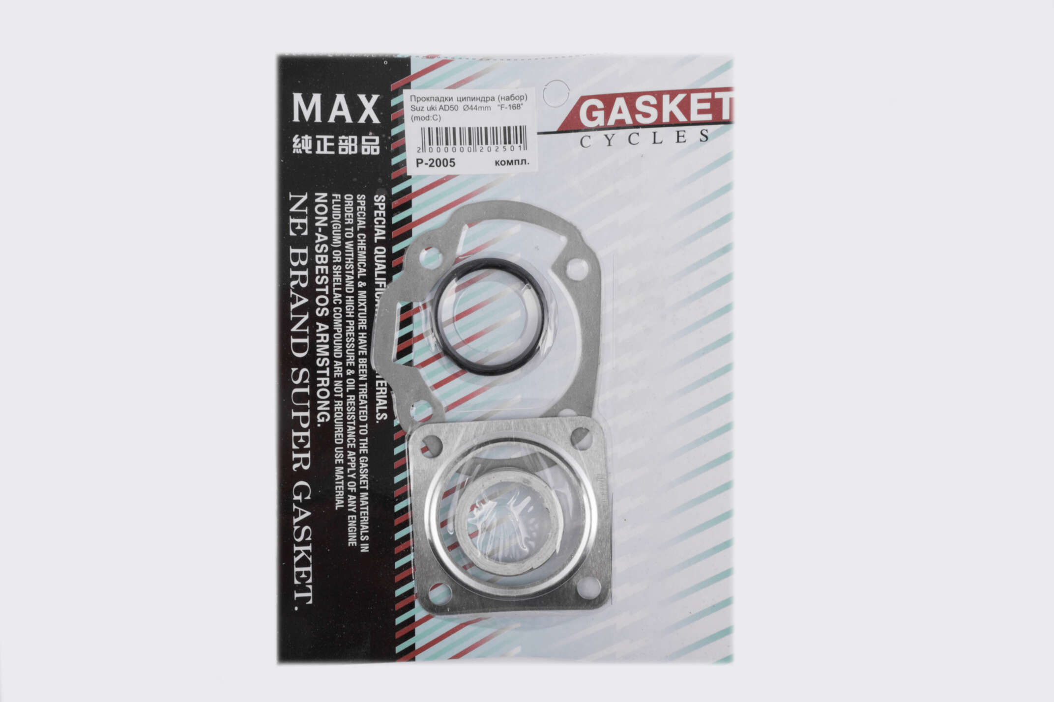 Прокладки цилиндра (набор) Suzuki AD50 Ø44mm MAX GASKETS (mod:C)