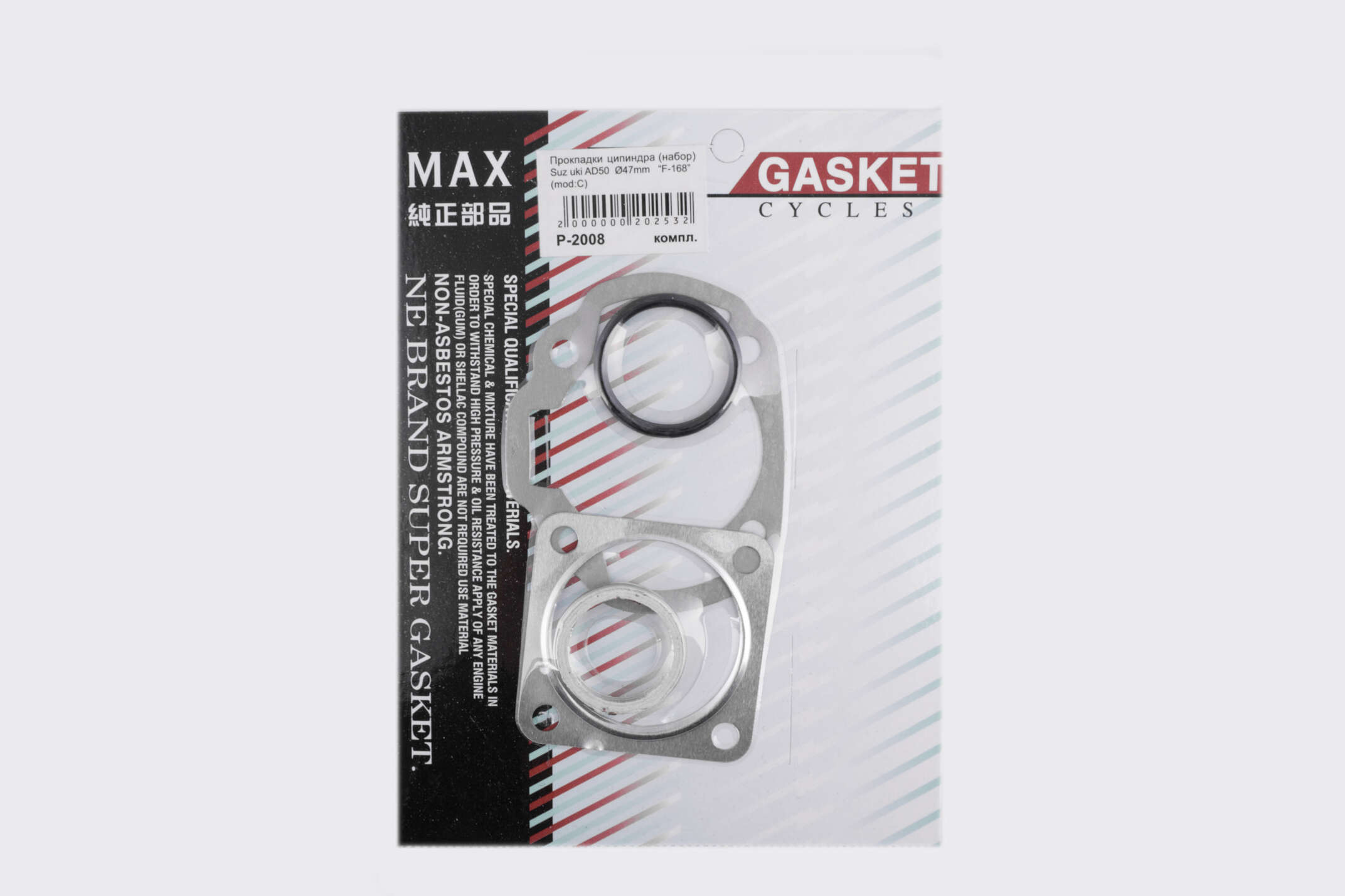 Прокладки цилиндра (набор) Suzuki AD50 Ø47mm MAX GASKETS (mod:C)