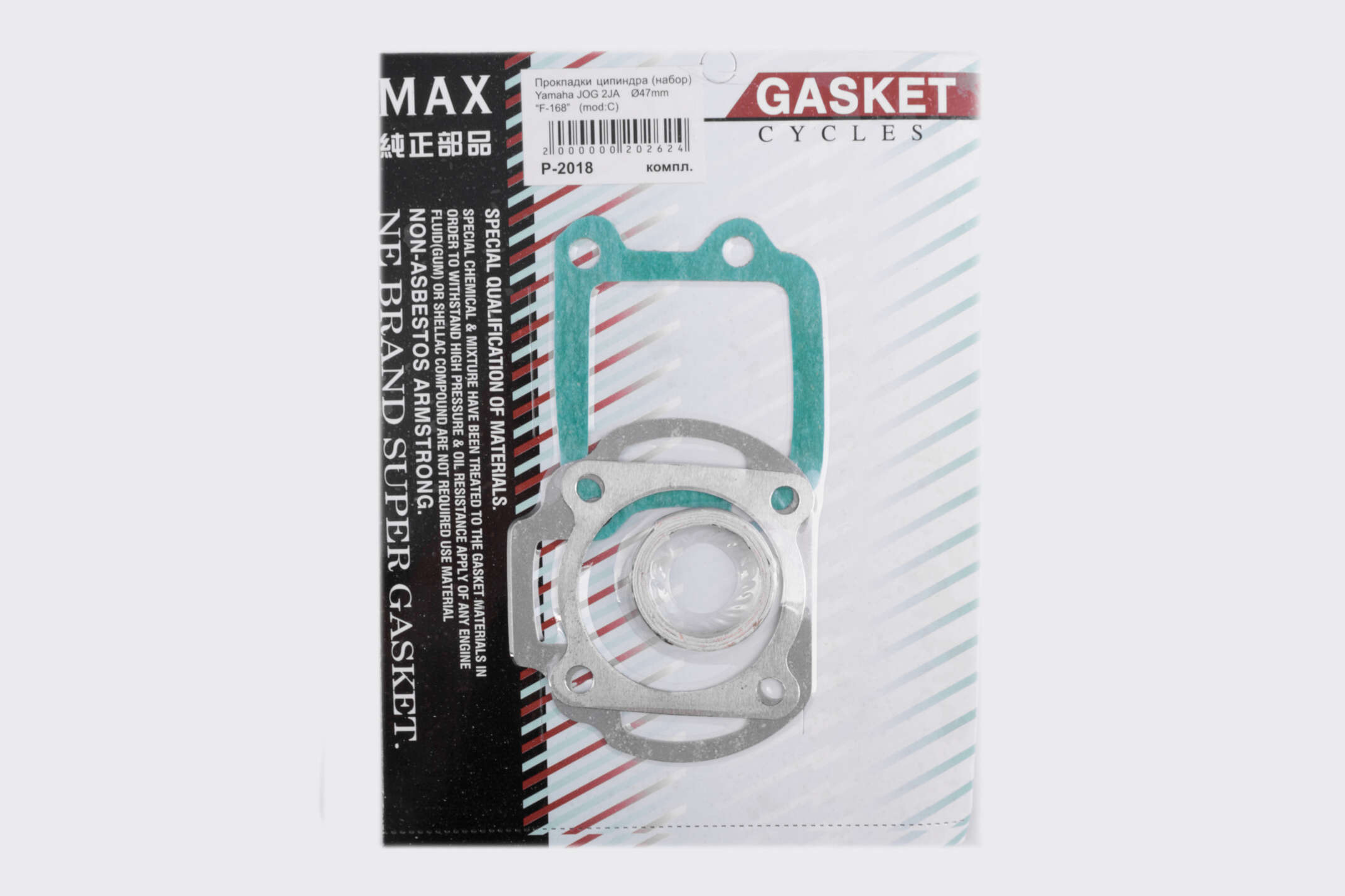 Прокладки цилиндра (набор) Yamaha JOG 2JA Ø47mm MAX GASKETS (mod:C)