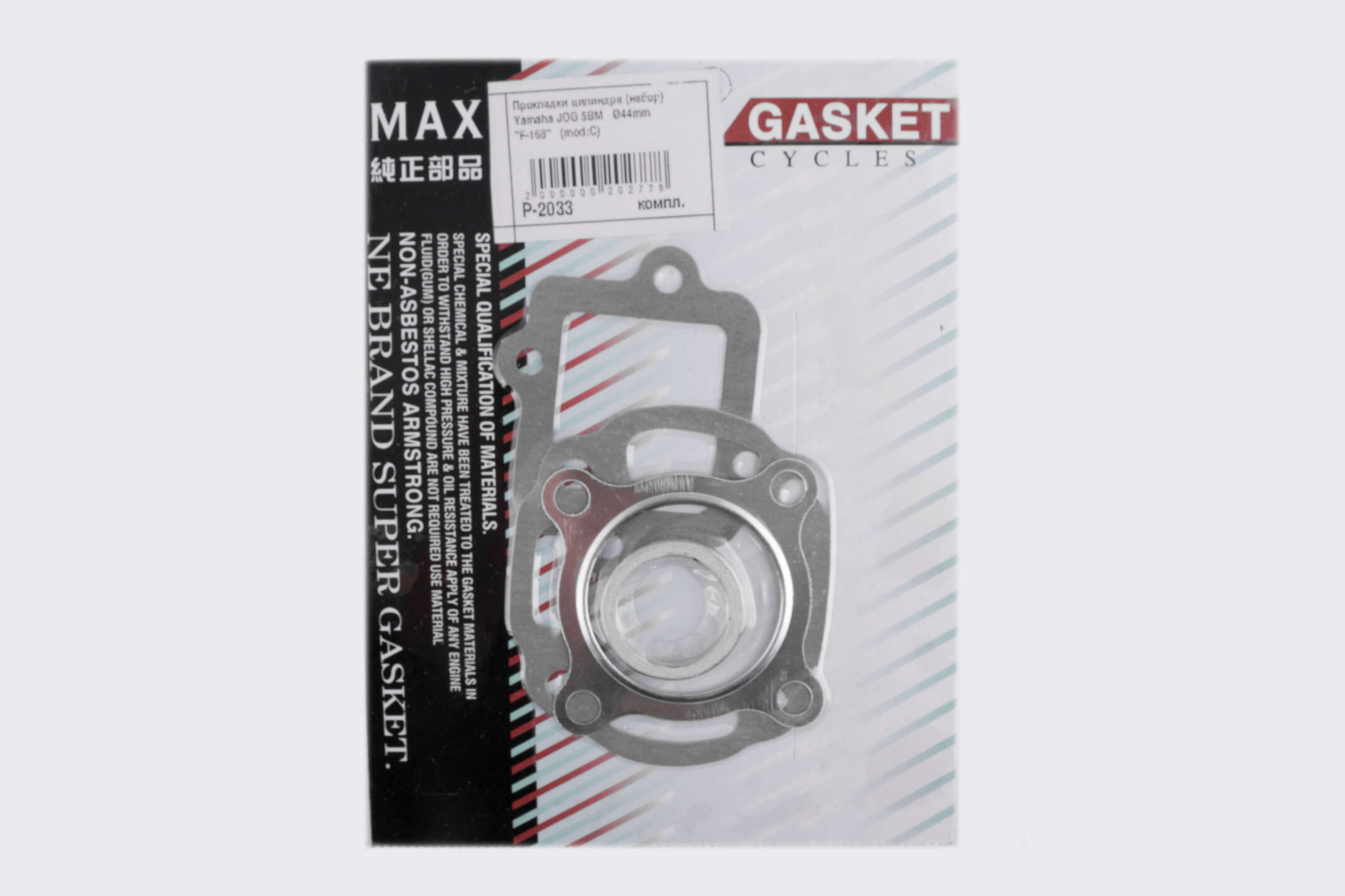 Прокладки цилиндра (набор) Yamaha JOG 5BM Ø44mm (mod:C) MAX GASKETS