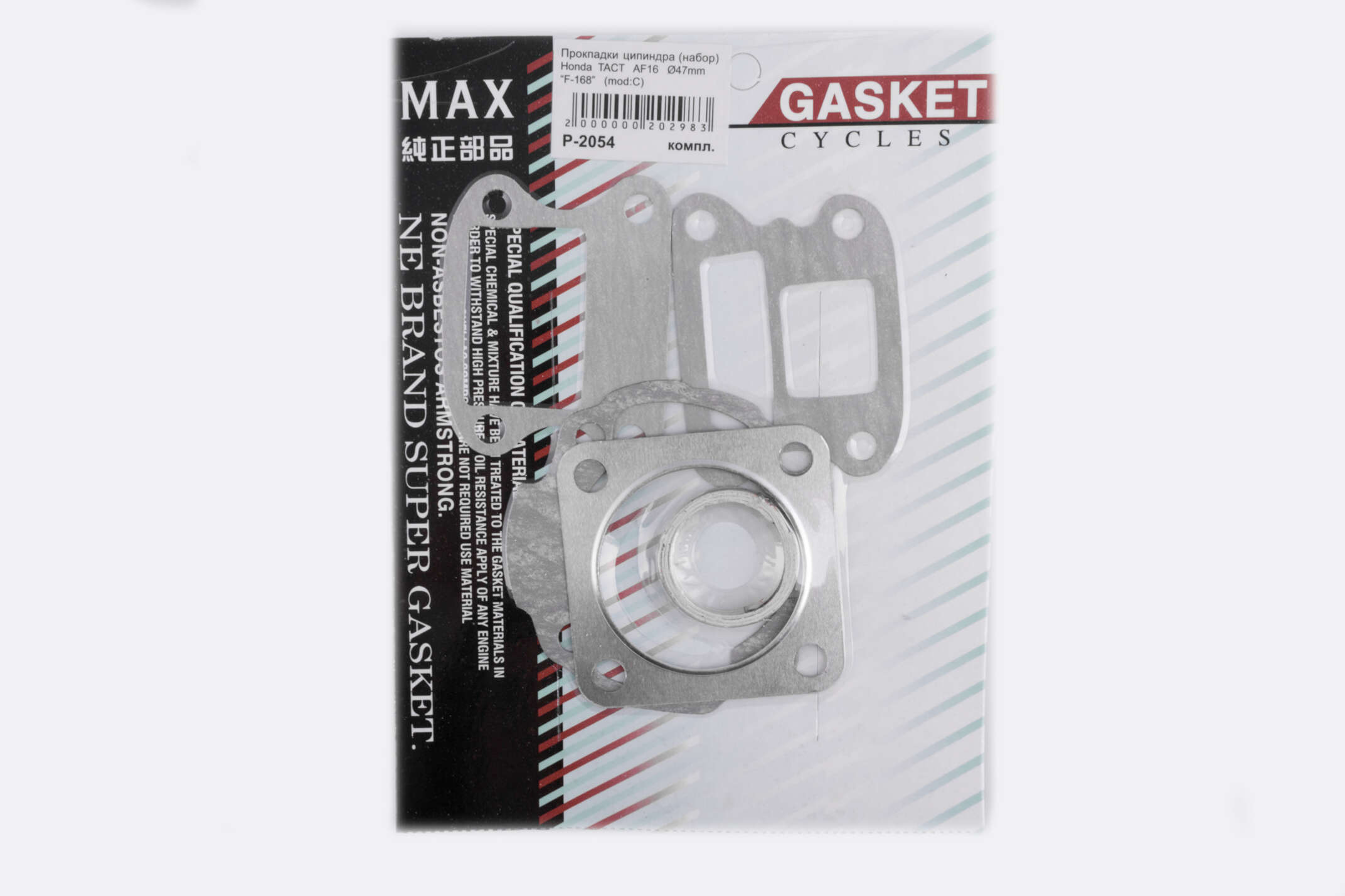 Прокладки цилиндра (набор) Honda TACT AF16 Ø47mm MAX GASKETS (mod:C)