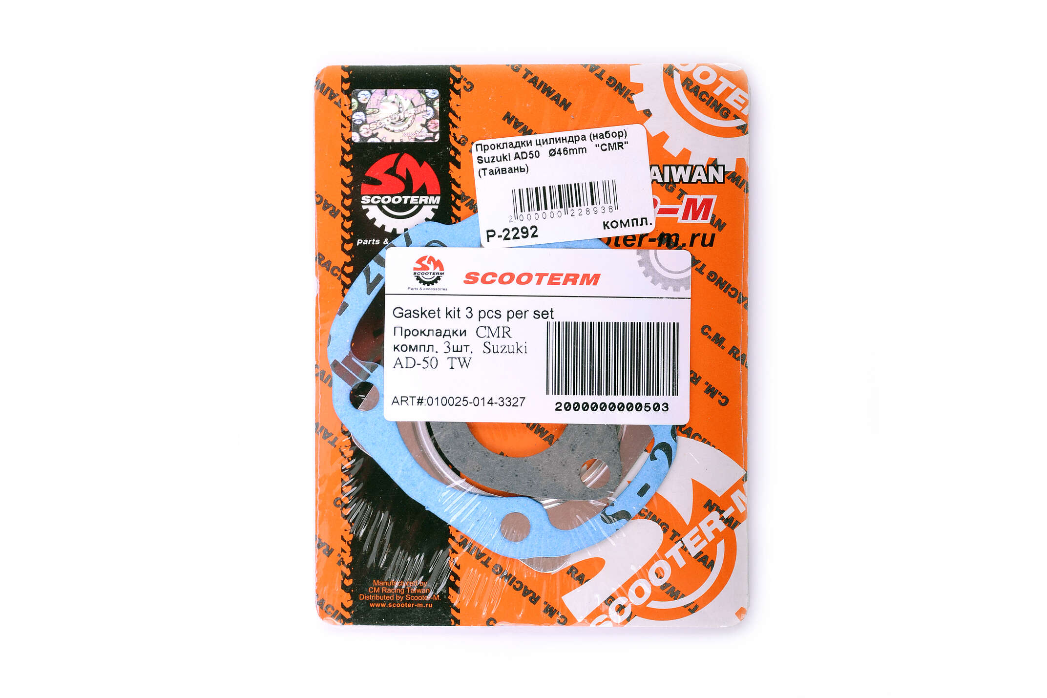Прокладки цилиндра (набор) Suzuki AD50 Ø46mm (Тайвань) CMR