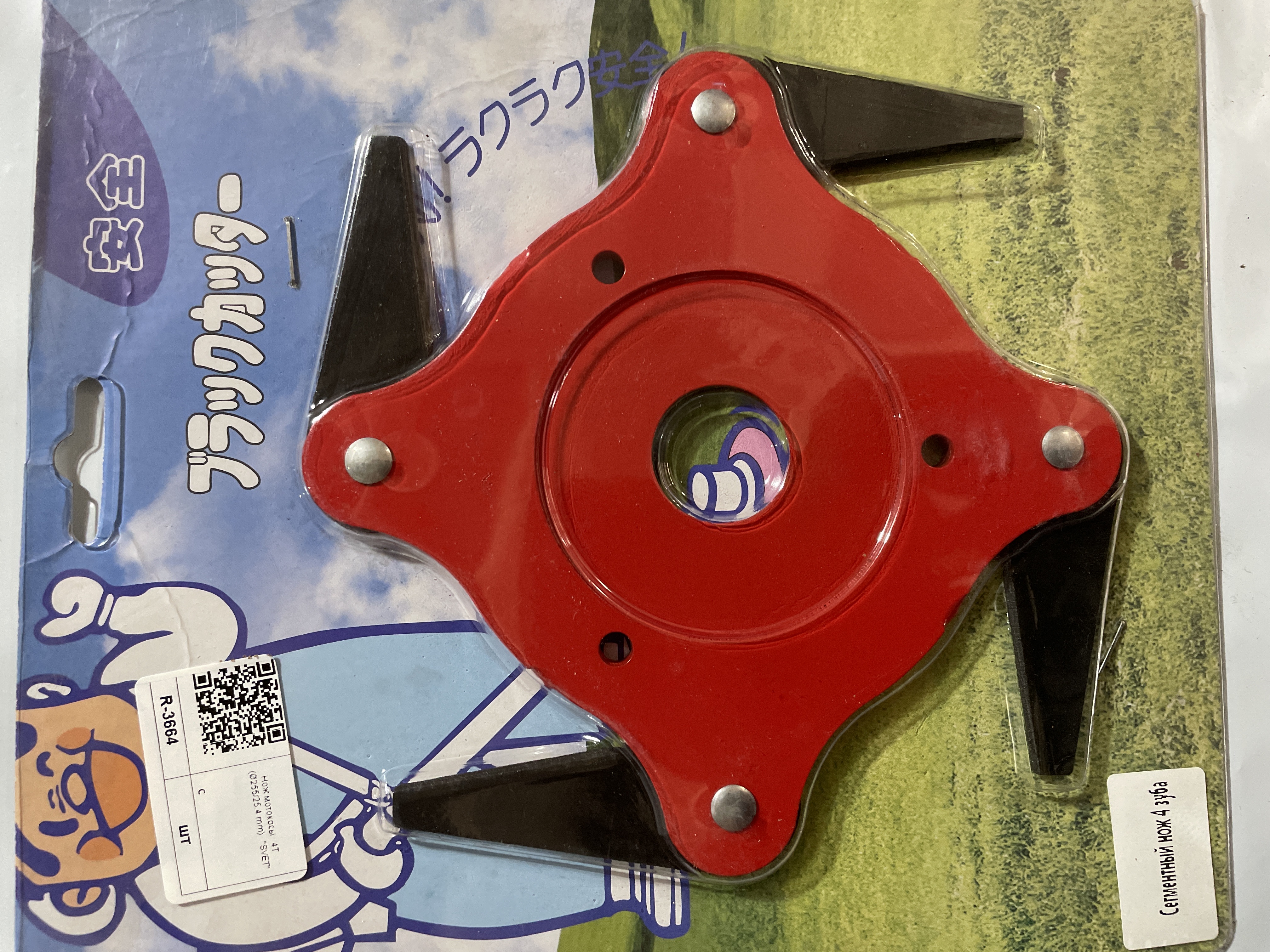 Нож мотокосы 4T (Ø255/25.4 mm) SVET