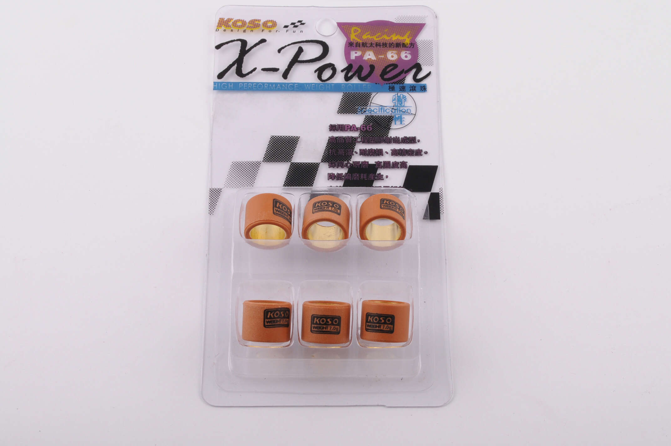 Ролики вариатора Honda 16*13 7,0г (Тайвань) KOSO