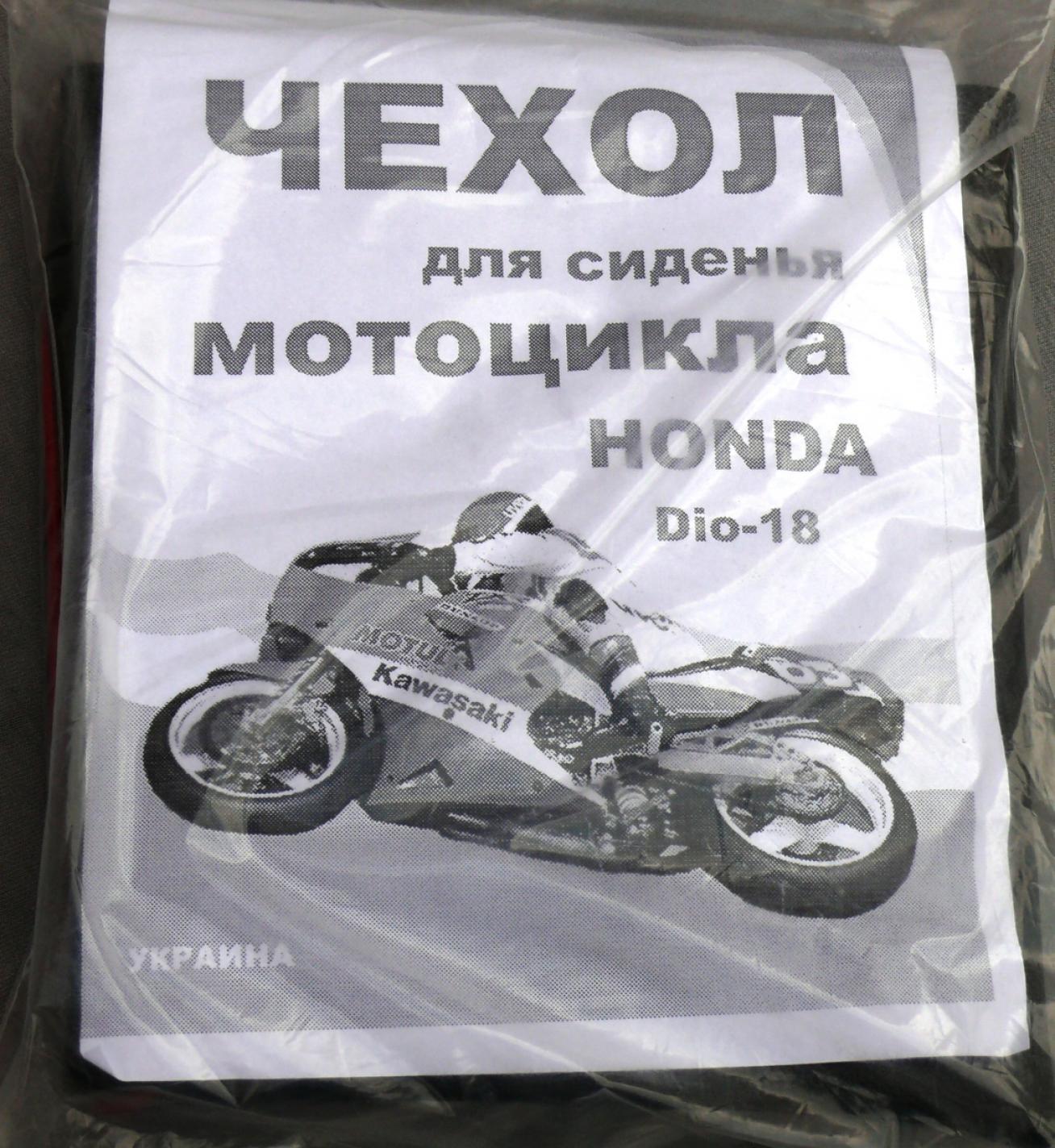 Чехол сиденья Honda DIO AF18 VDK